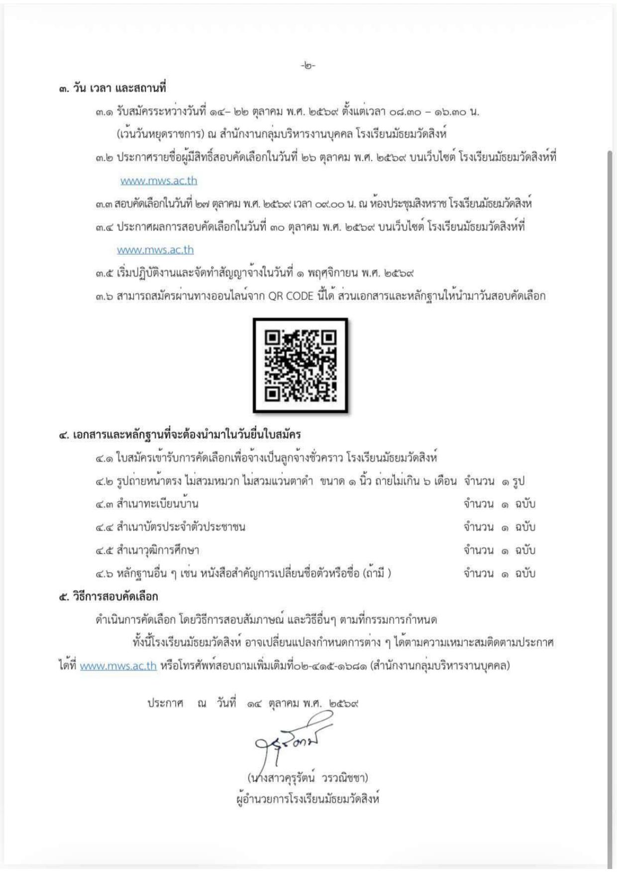 หน้า 2