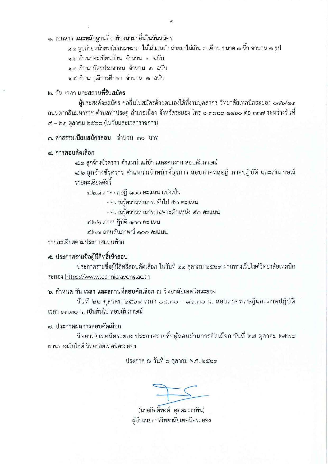 หน้า 2
