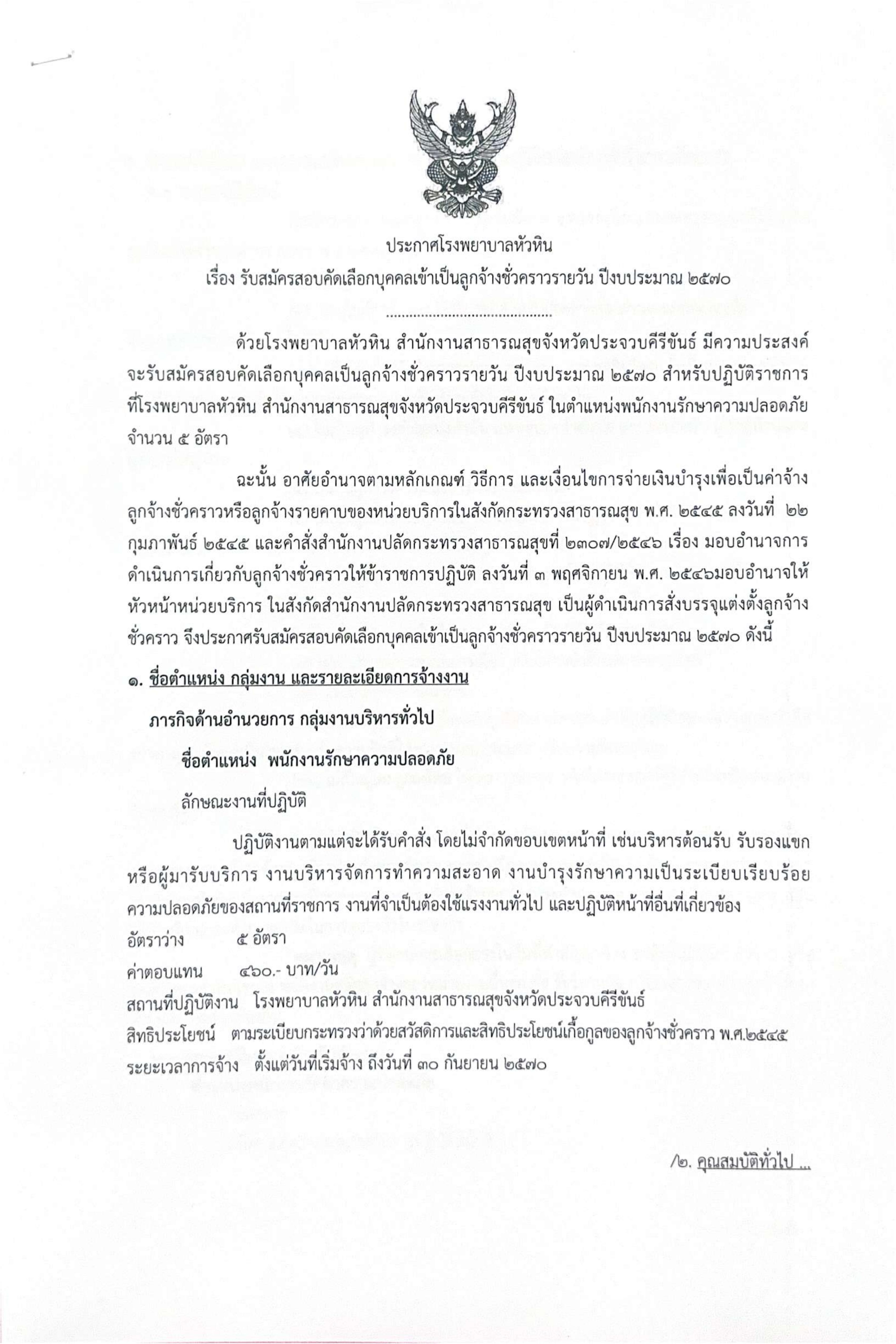 หน้า 1