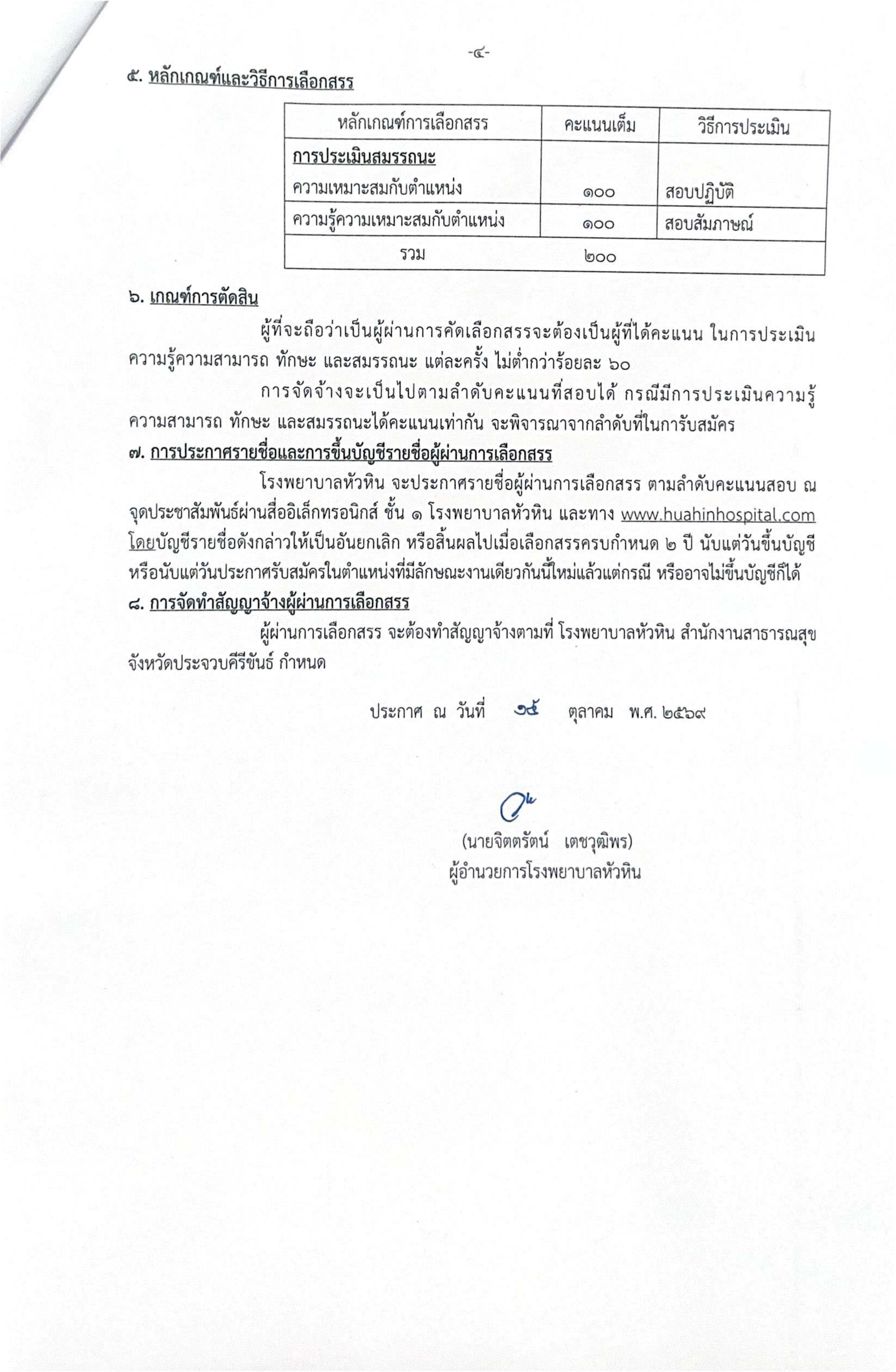 หน้า 4