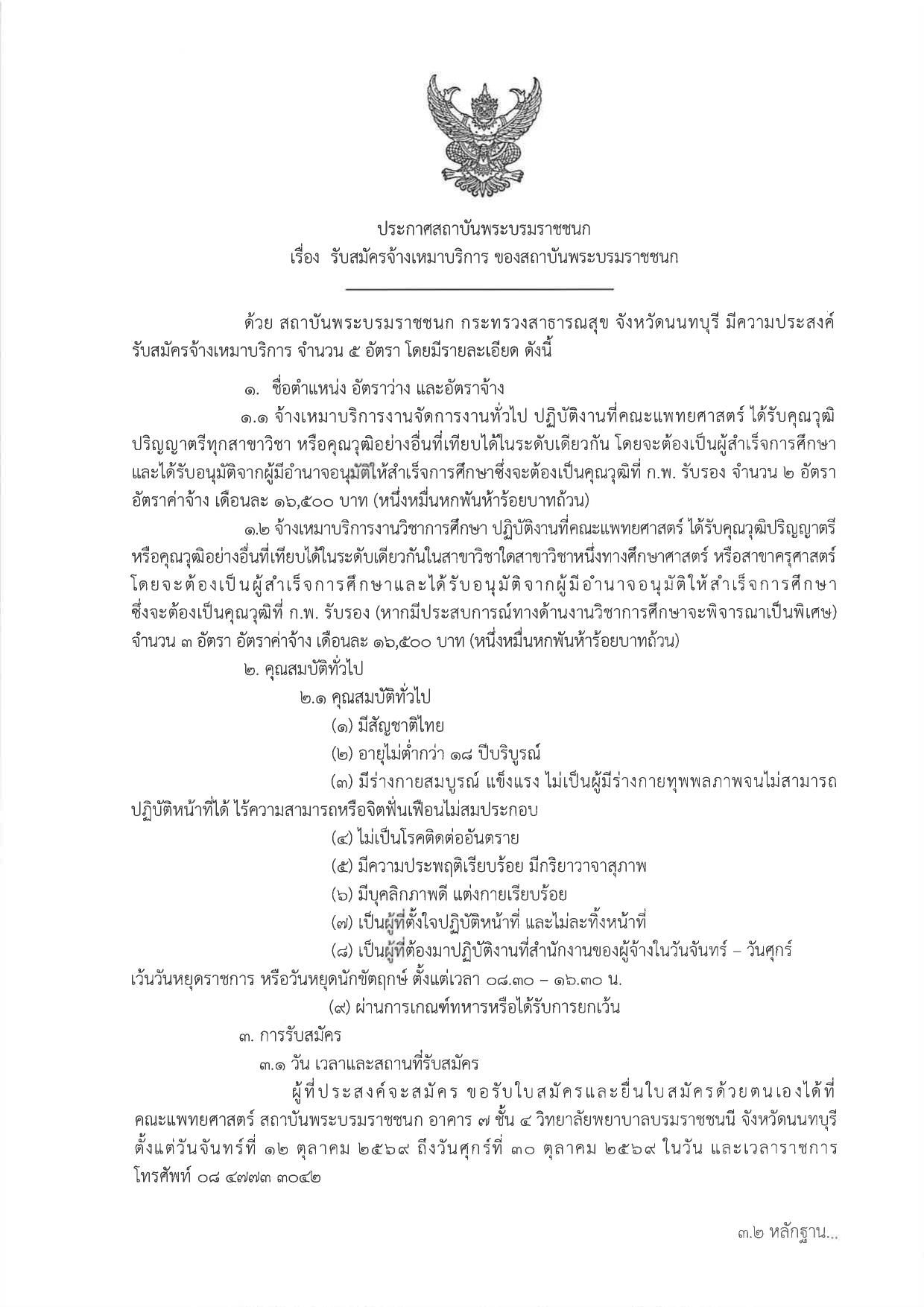 หน้า 1
