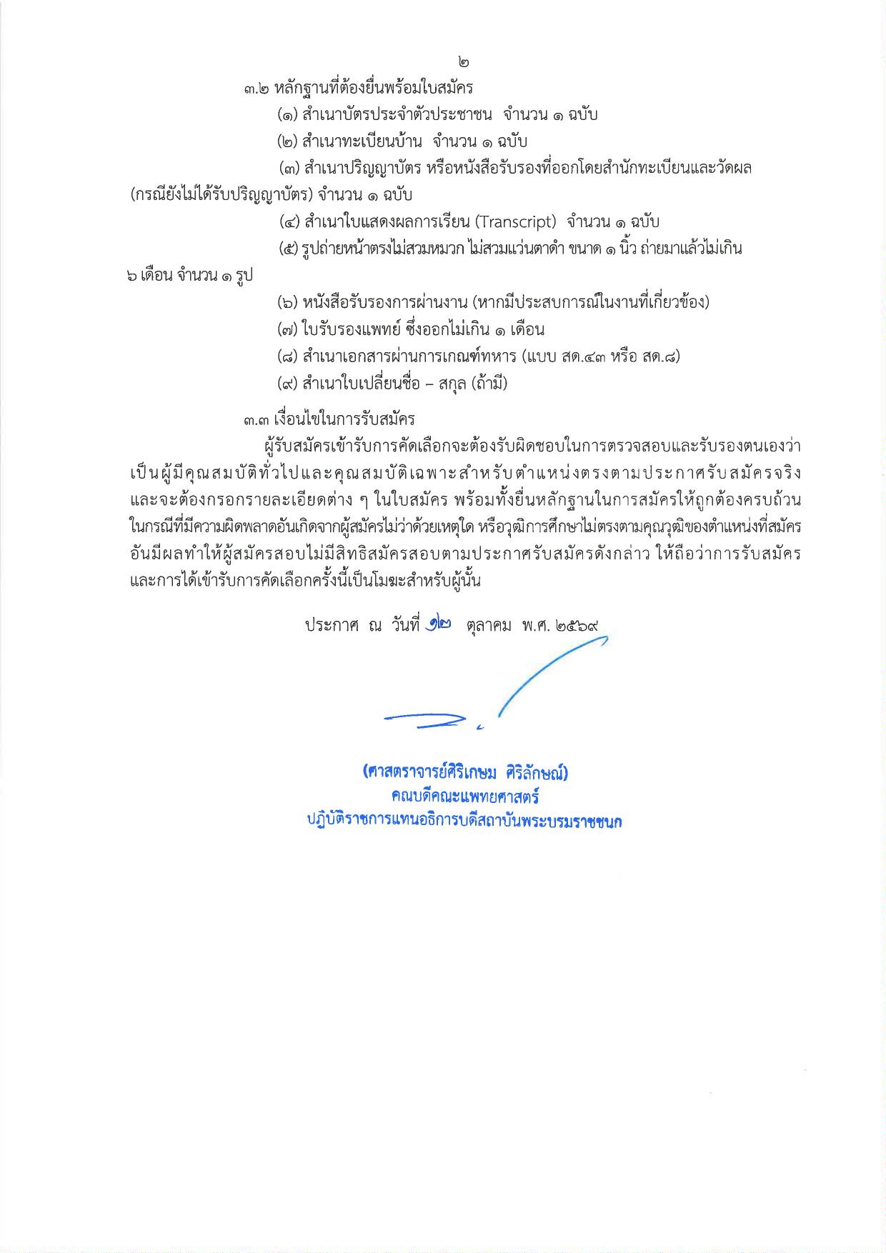 หน้า 2