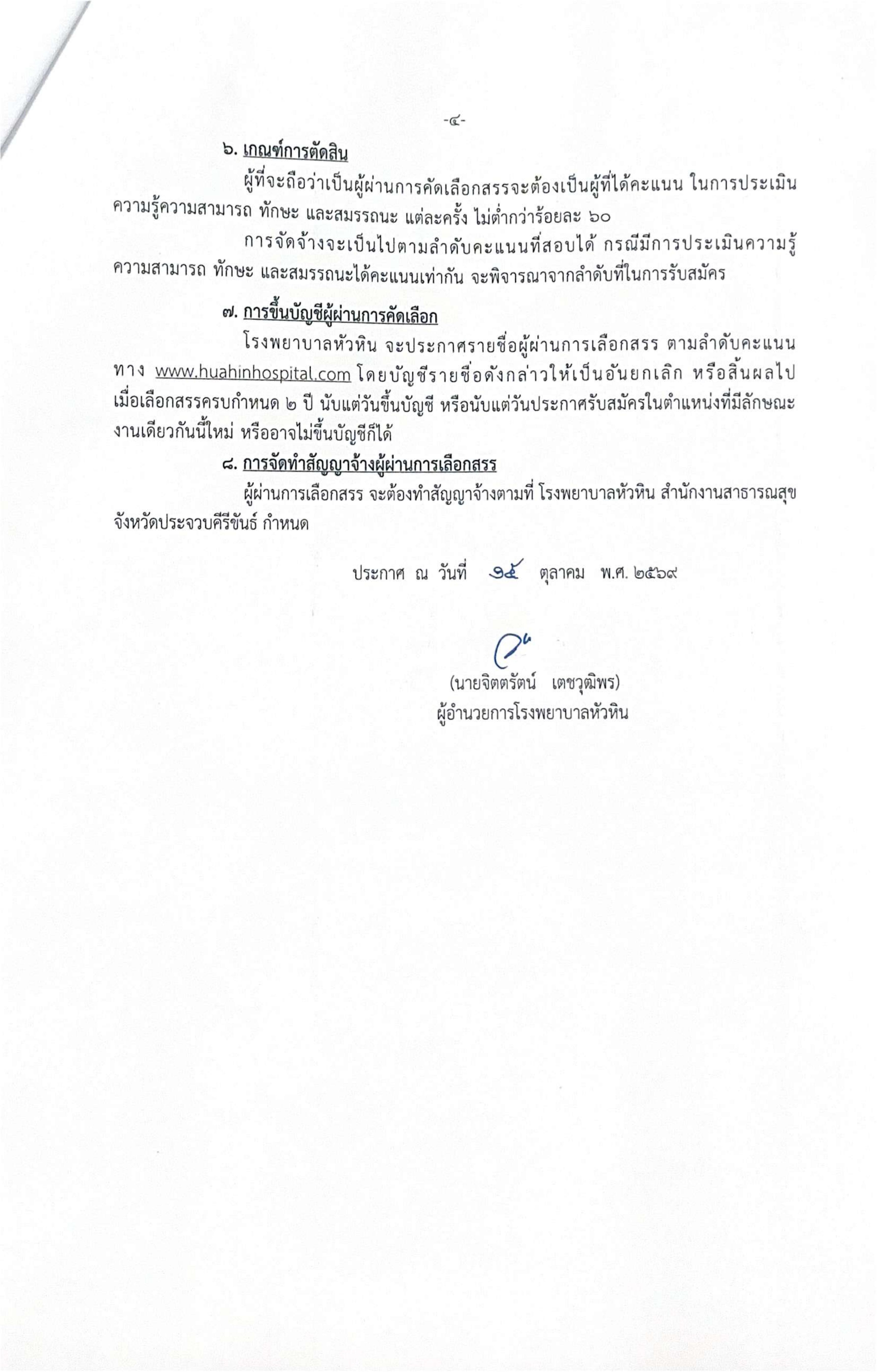 หน้า 4