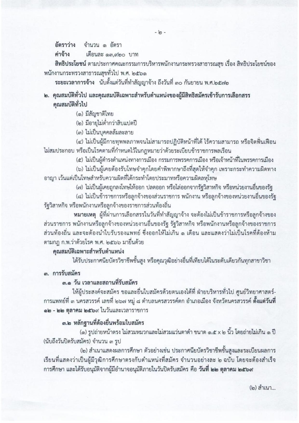 หน้า 2