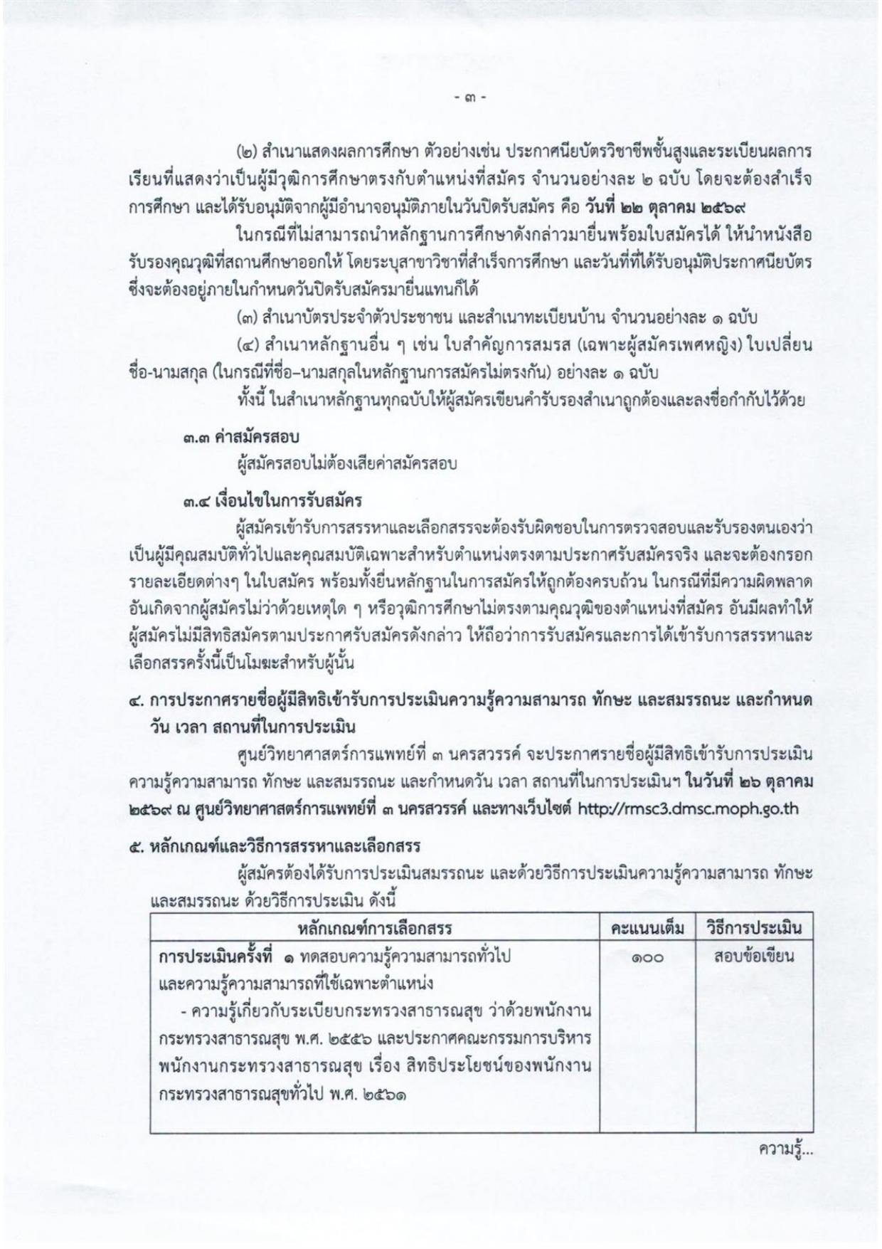หน้า 3