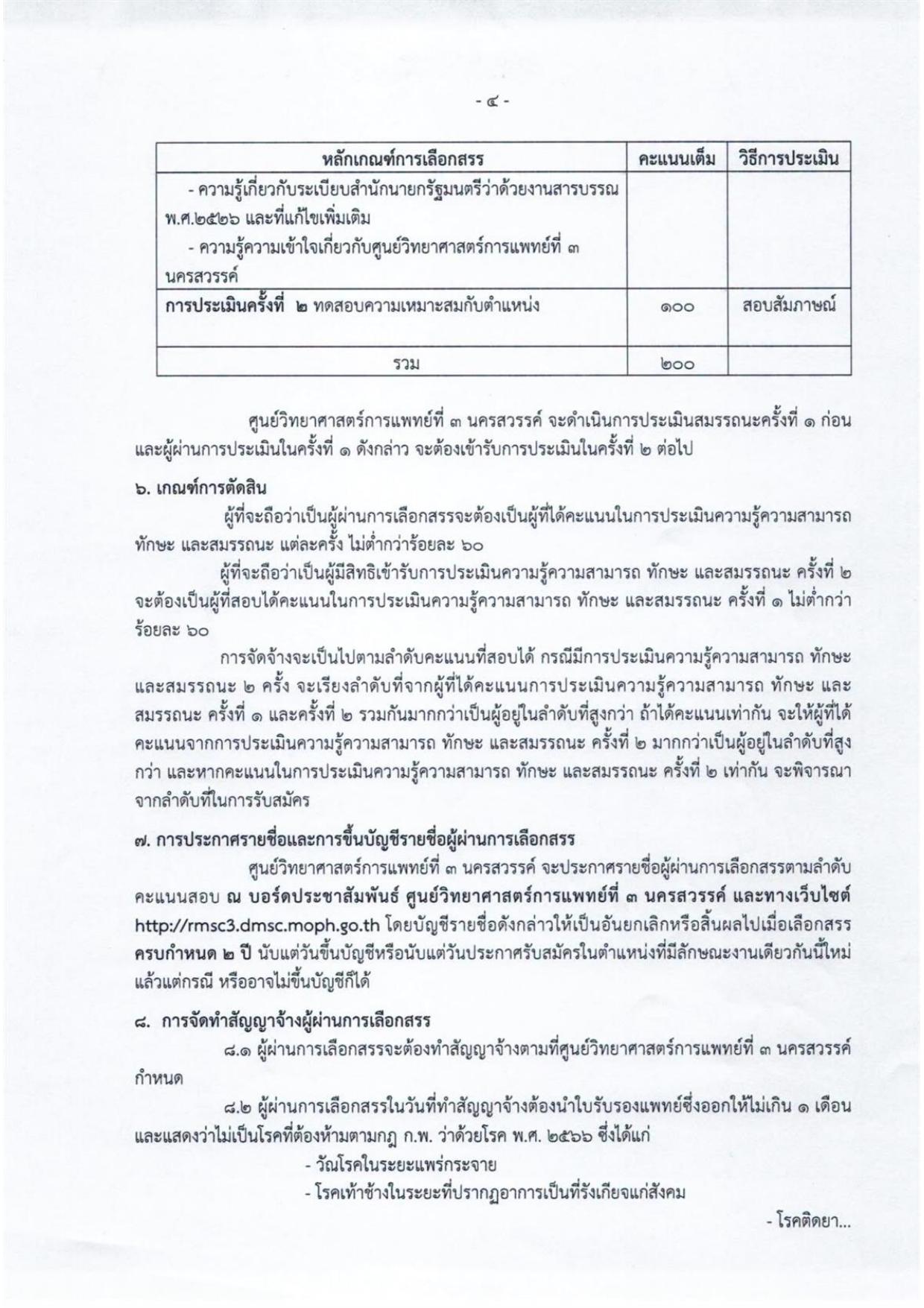 หน้า 4