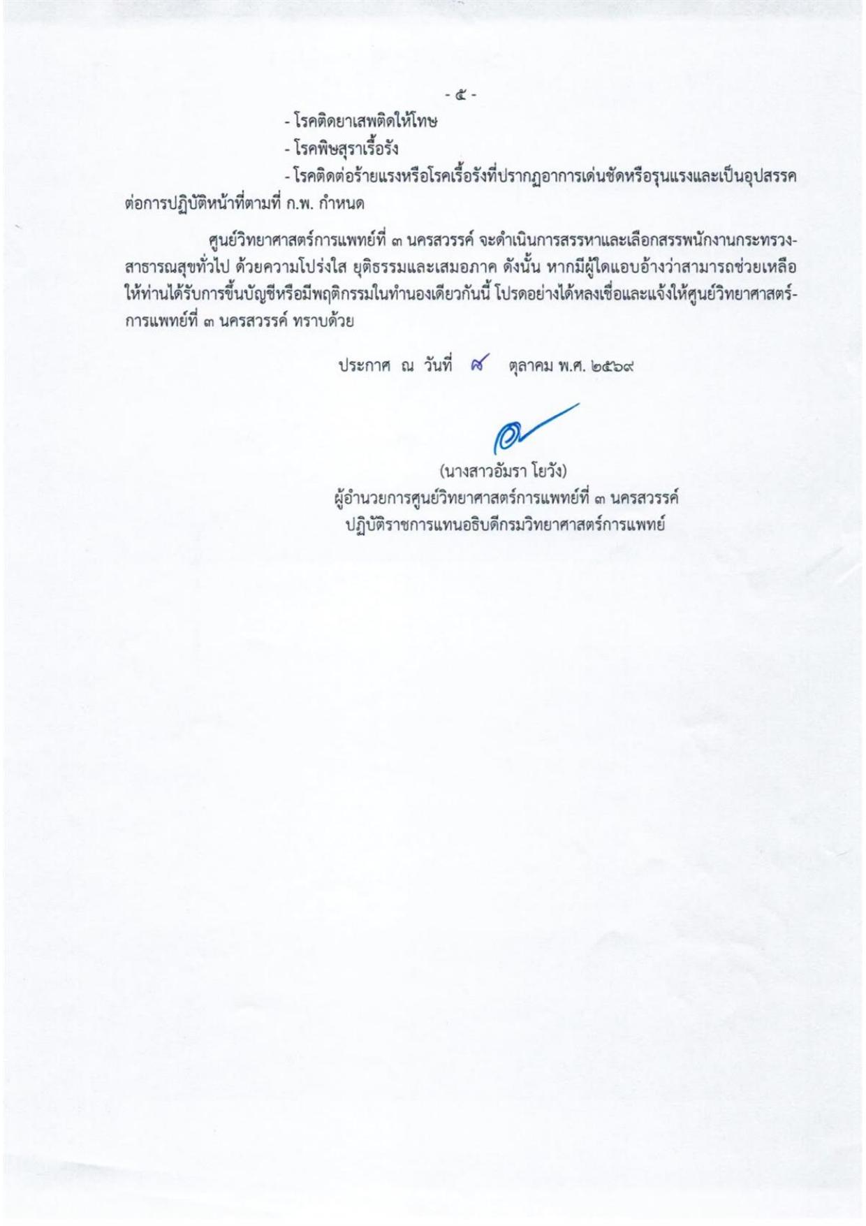 หน้า 5
