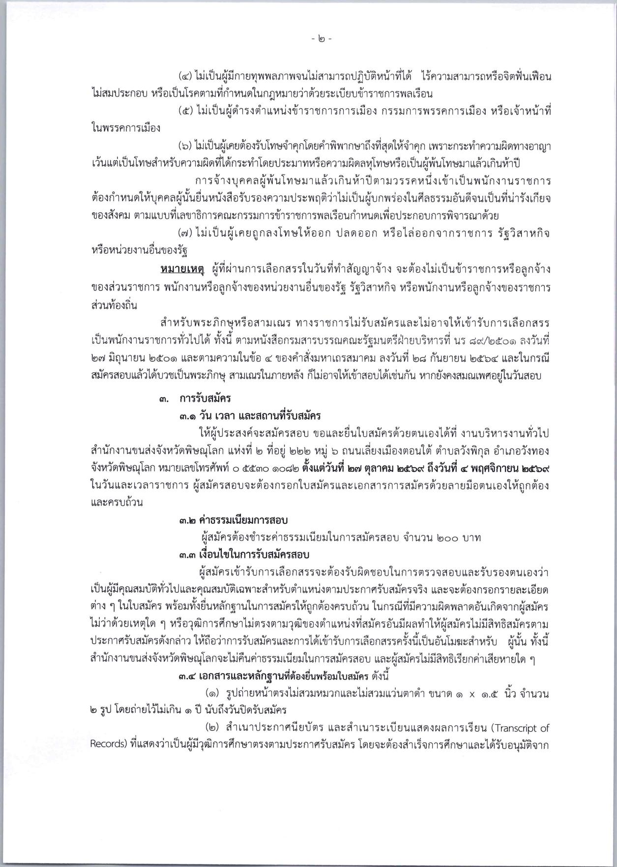 หน้า 2