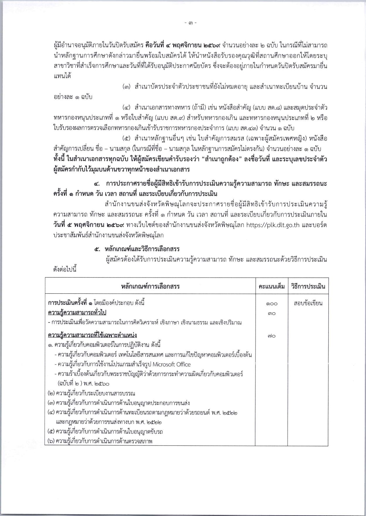 หน้า 3