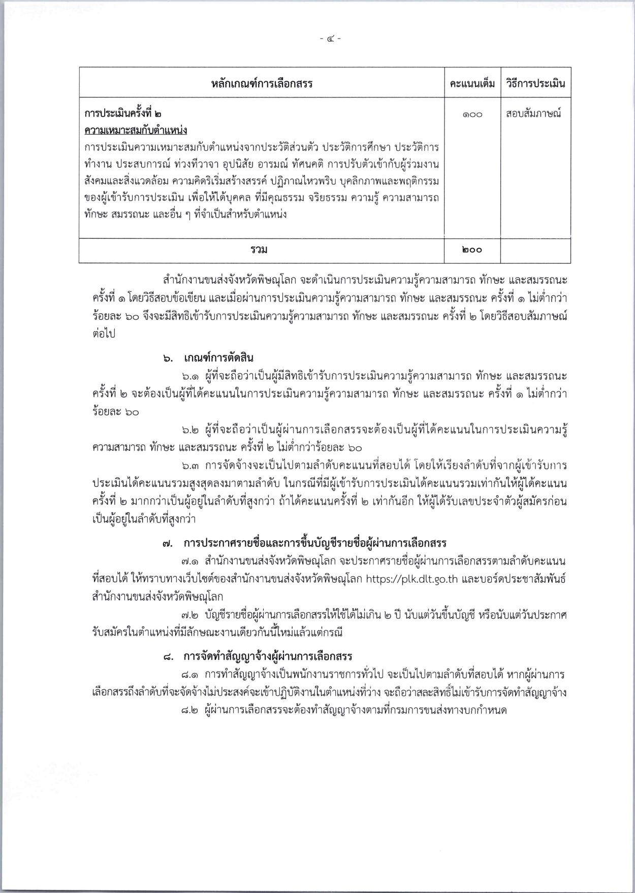 หน้า 4