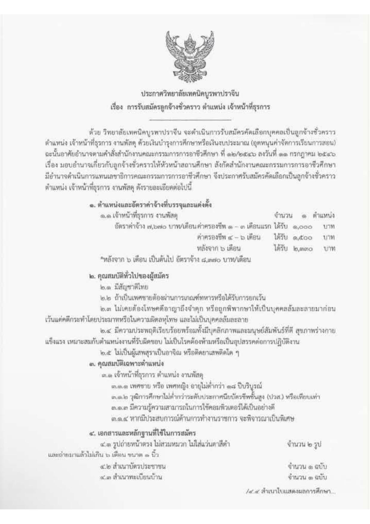 หน้า 1
