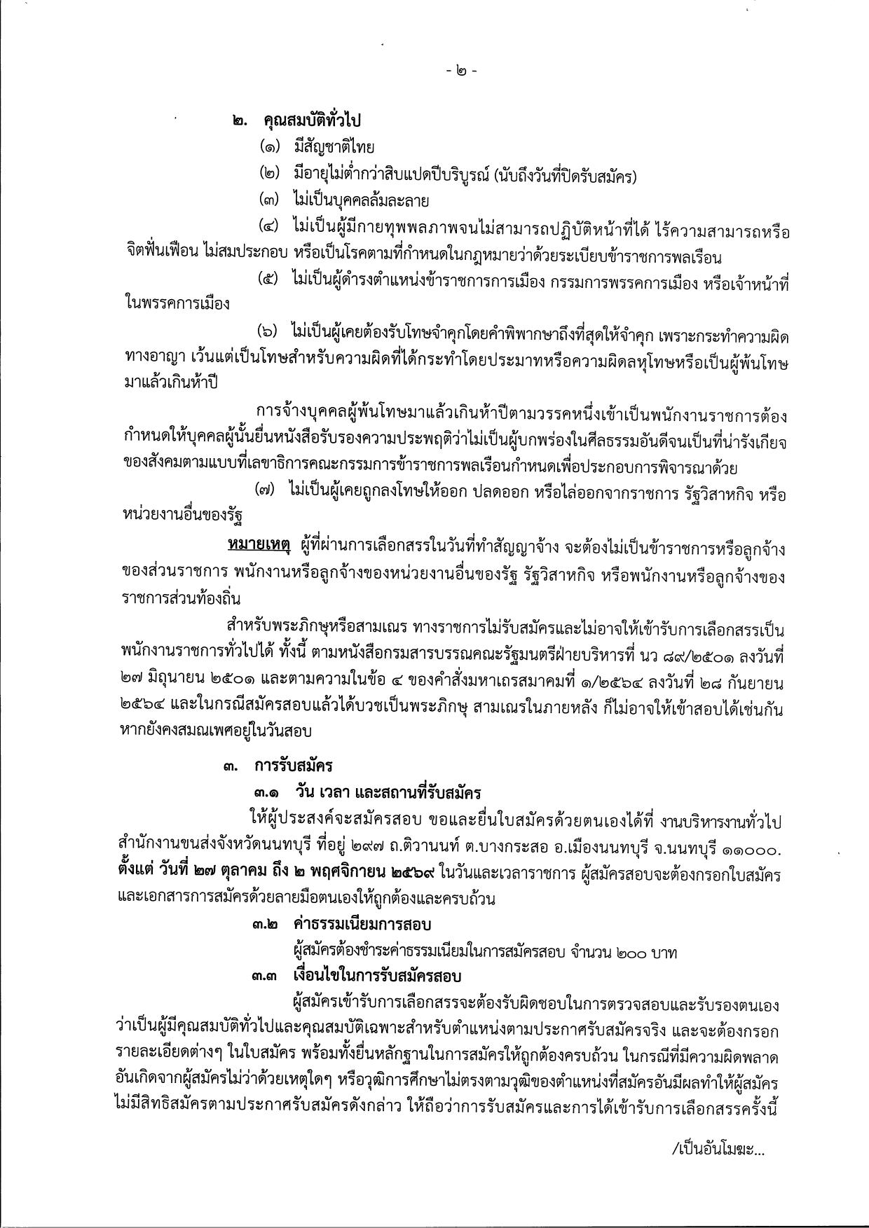 หน้า 2