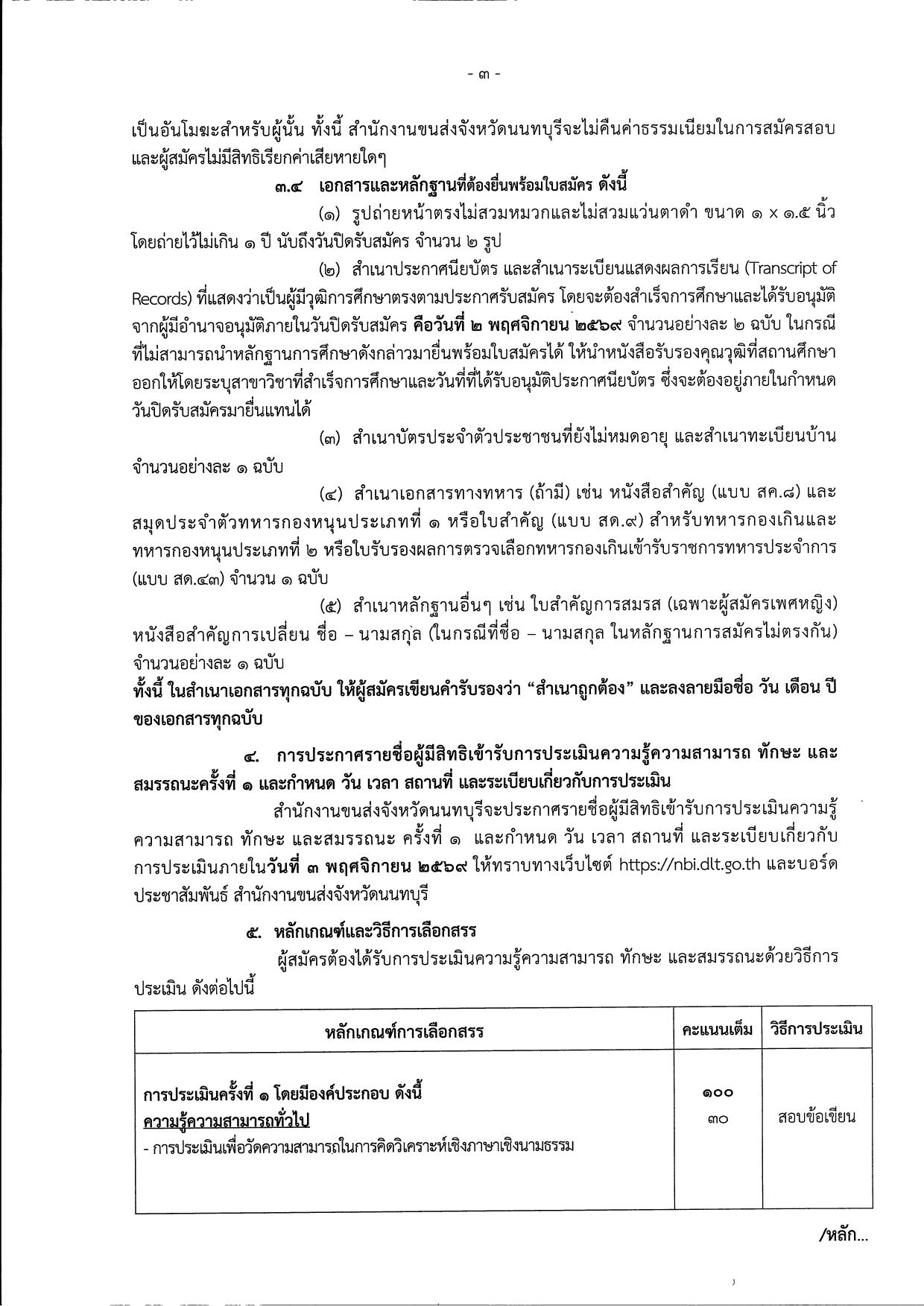 หน้า 3