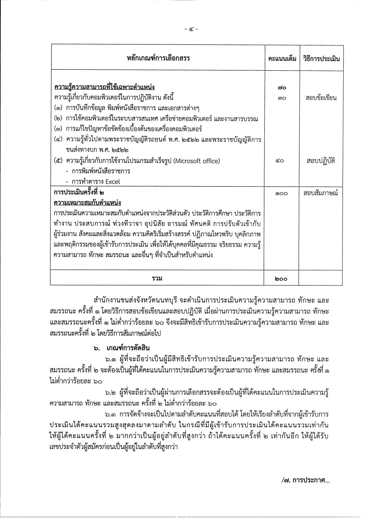หน้า 4