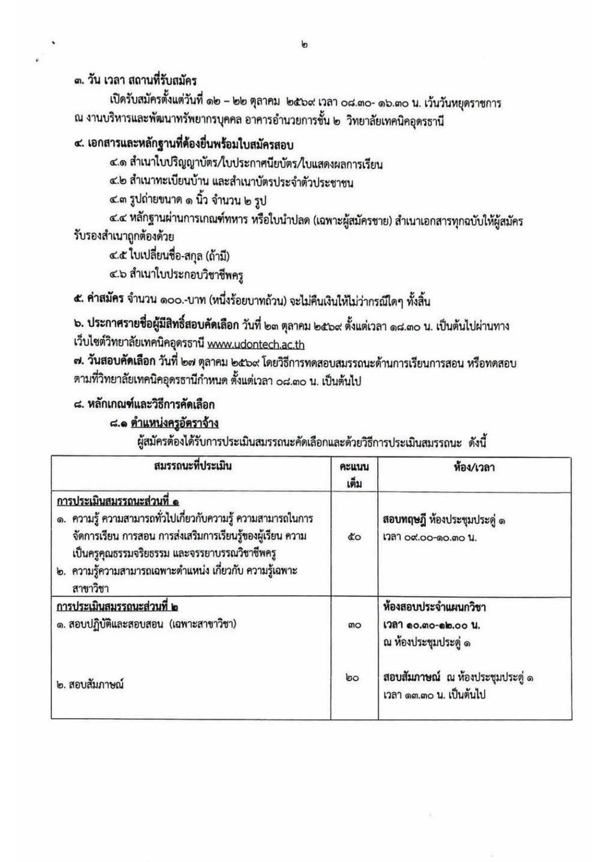 หน้า 2