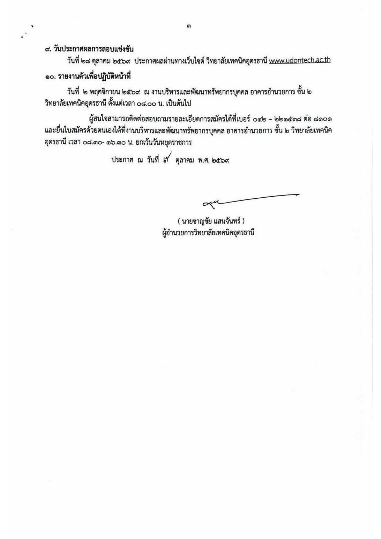 หน้า 3
