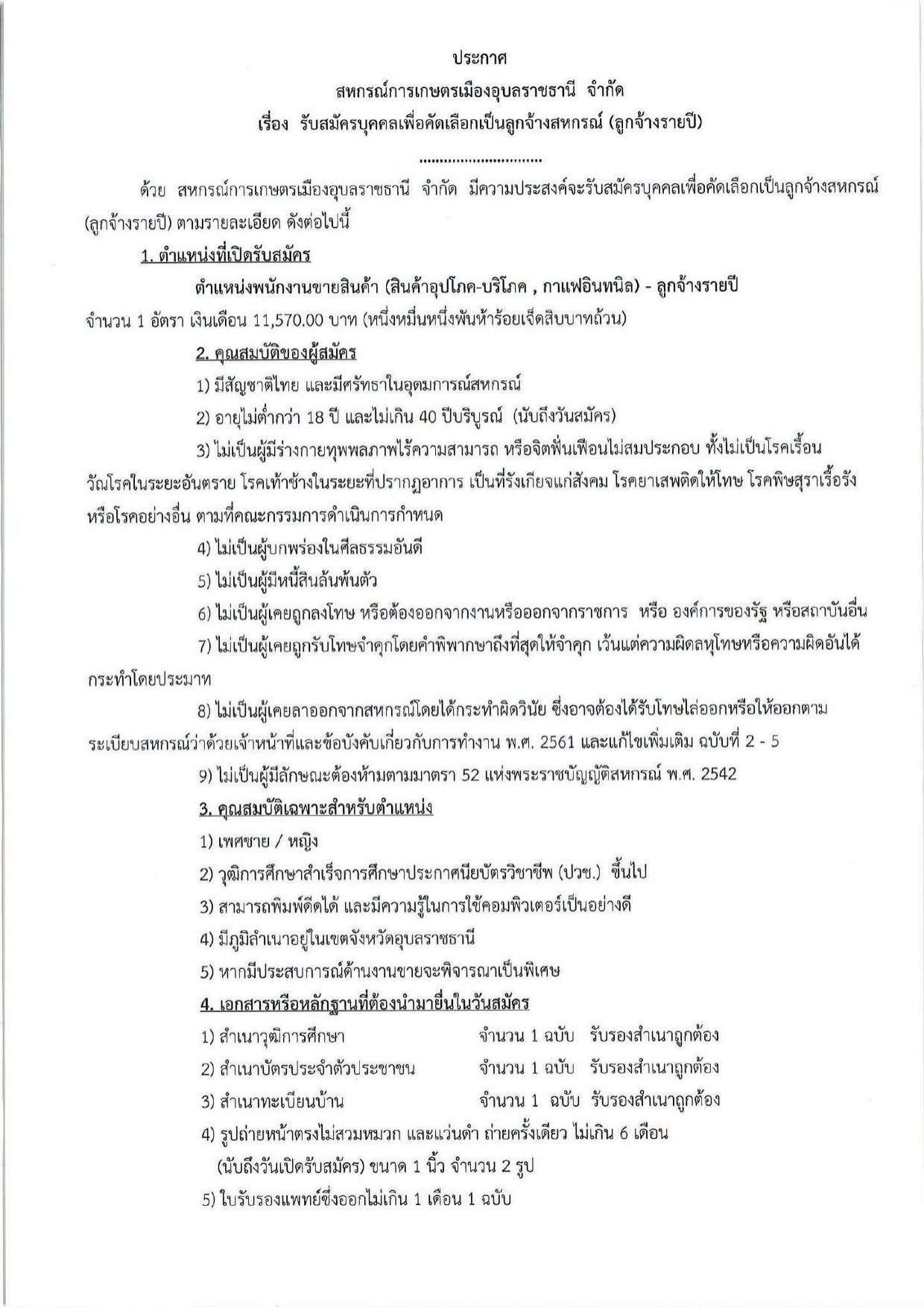 หน้า 1