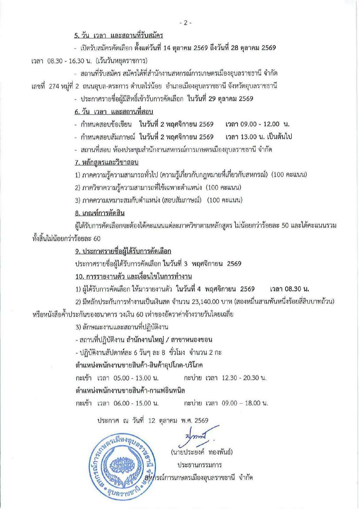 หน้า 2