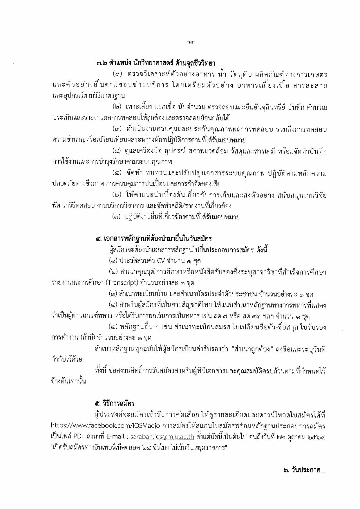 หน้า 3