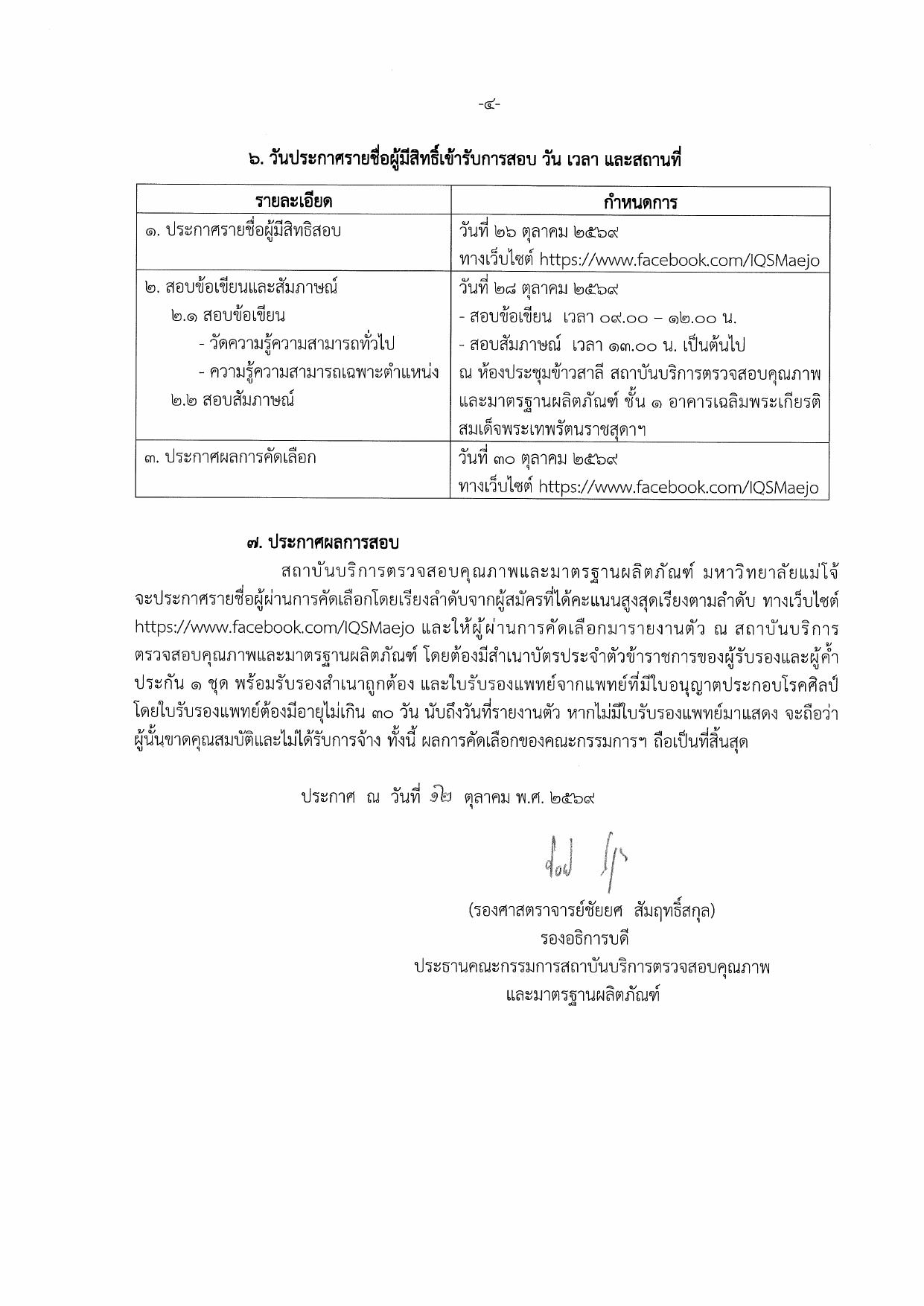 หน้า 4