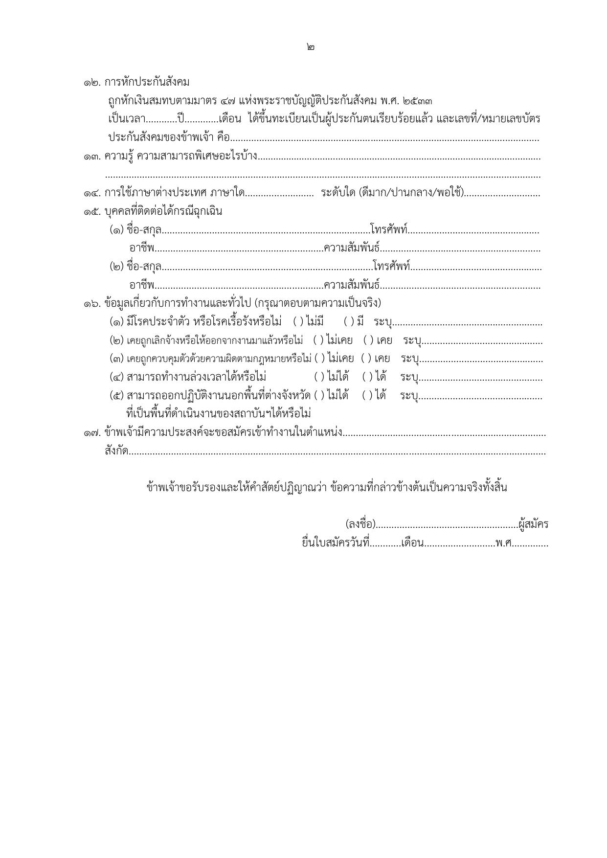 หน้า 6