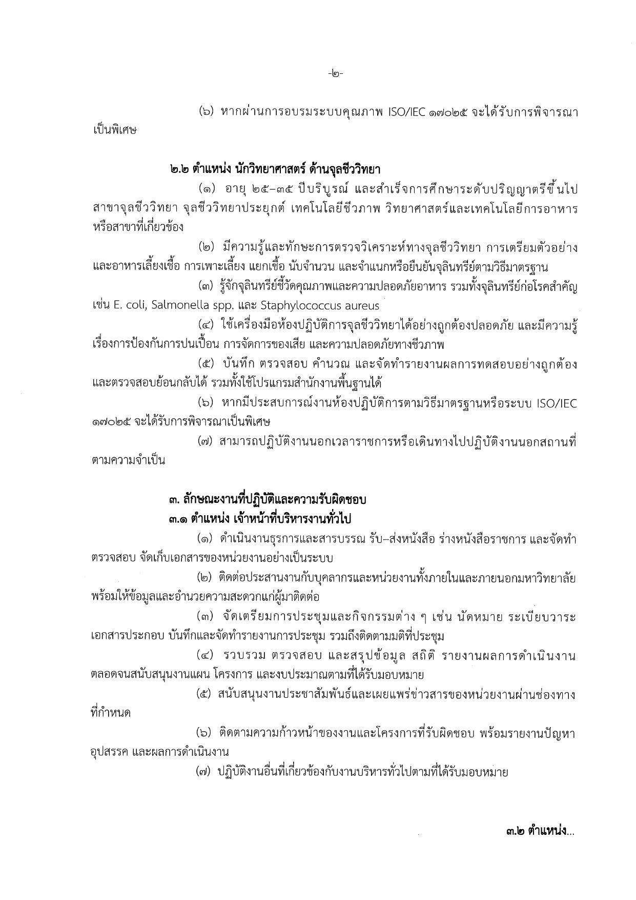 หน้า 2