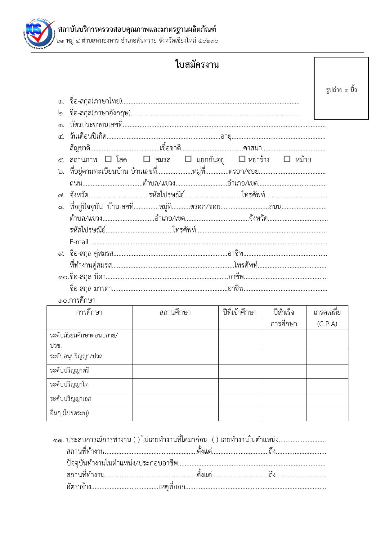หน้า 5
