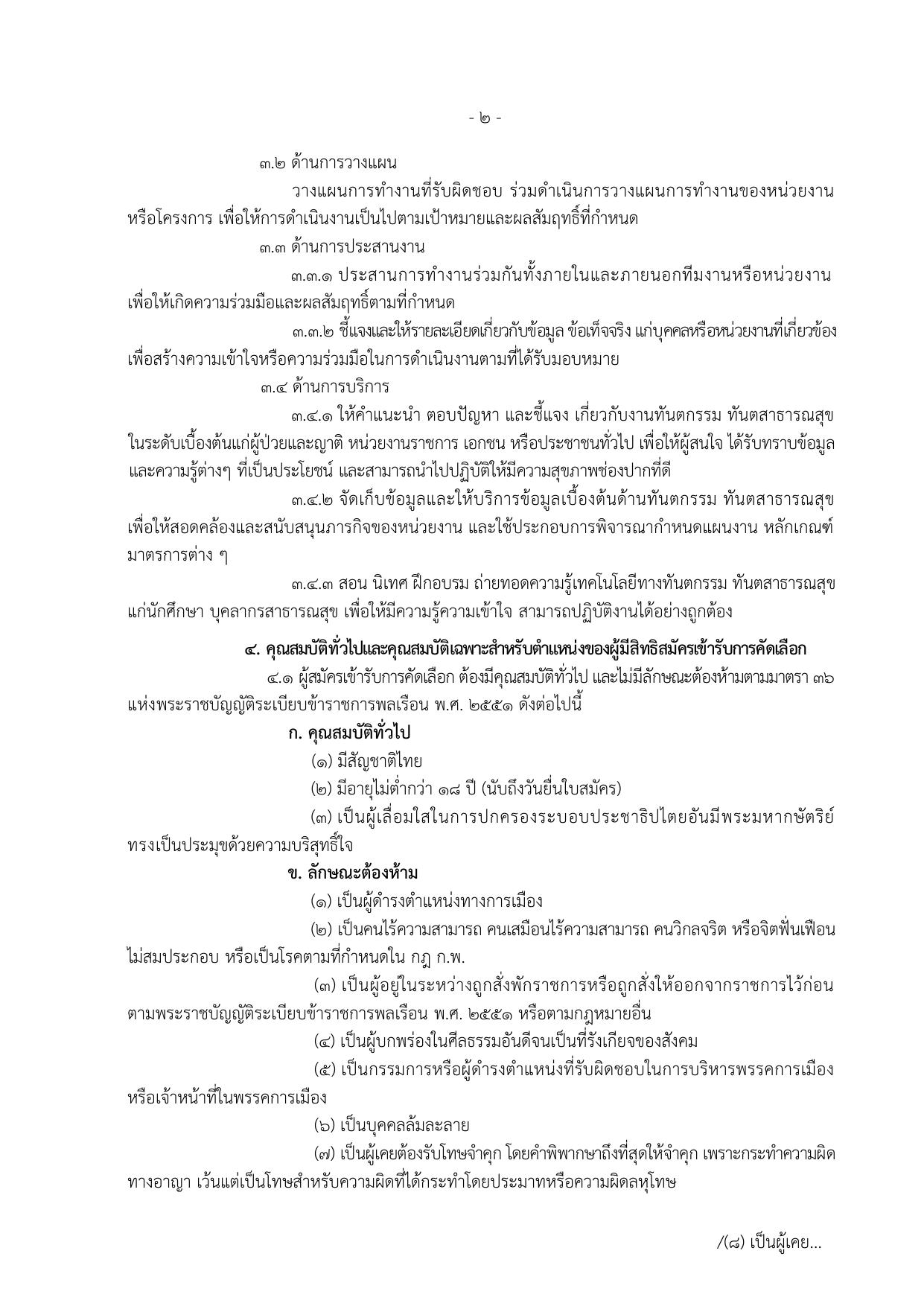 หน้า 2