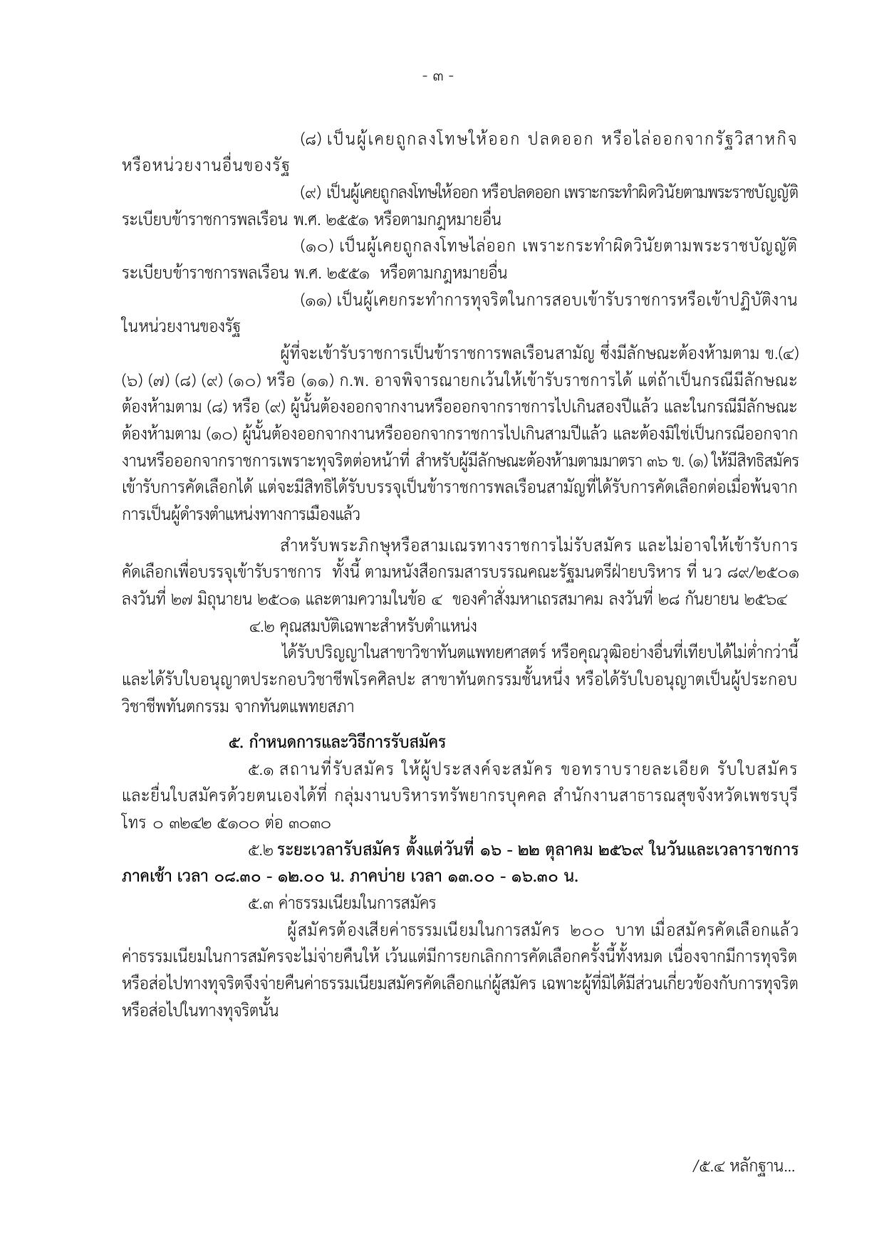 หน้า 3