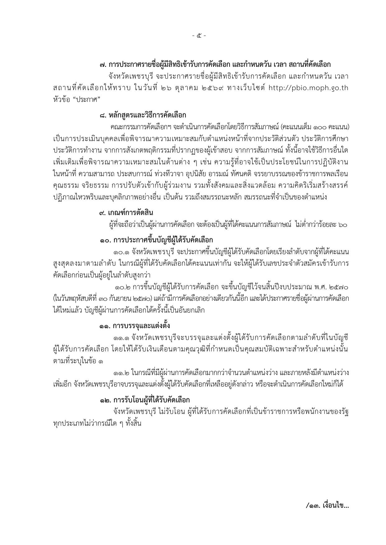 หน้า 5