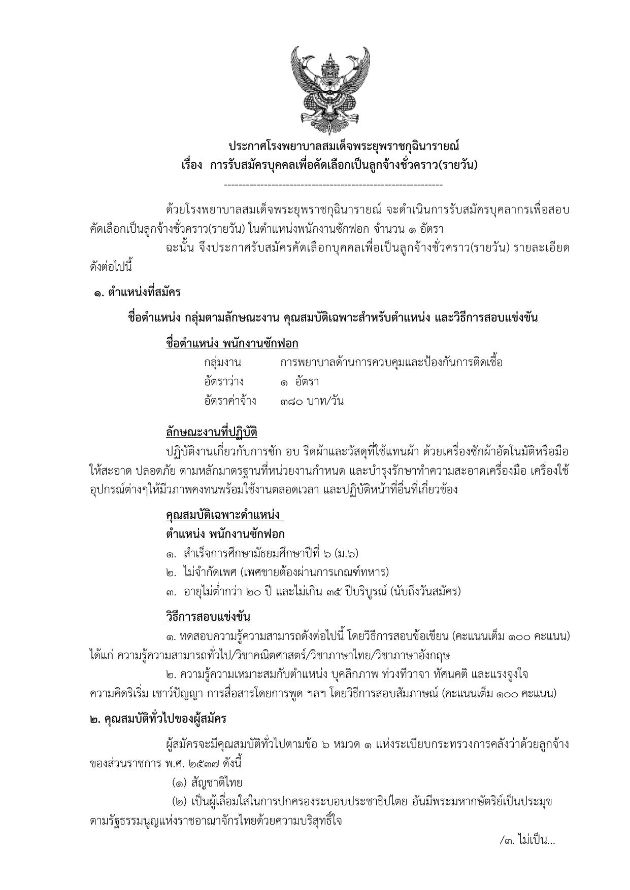หน้า 1