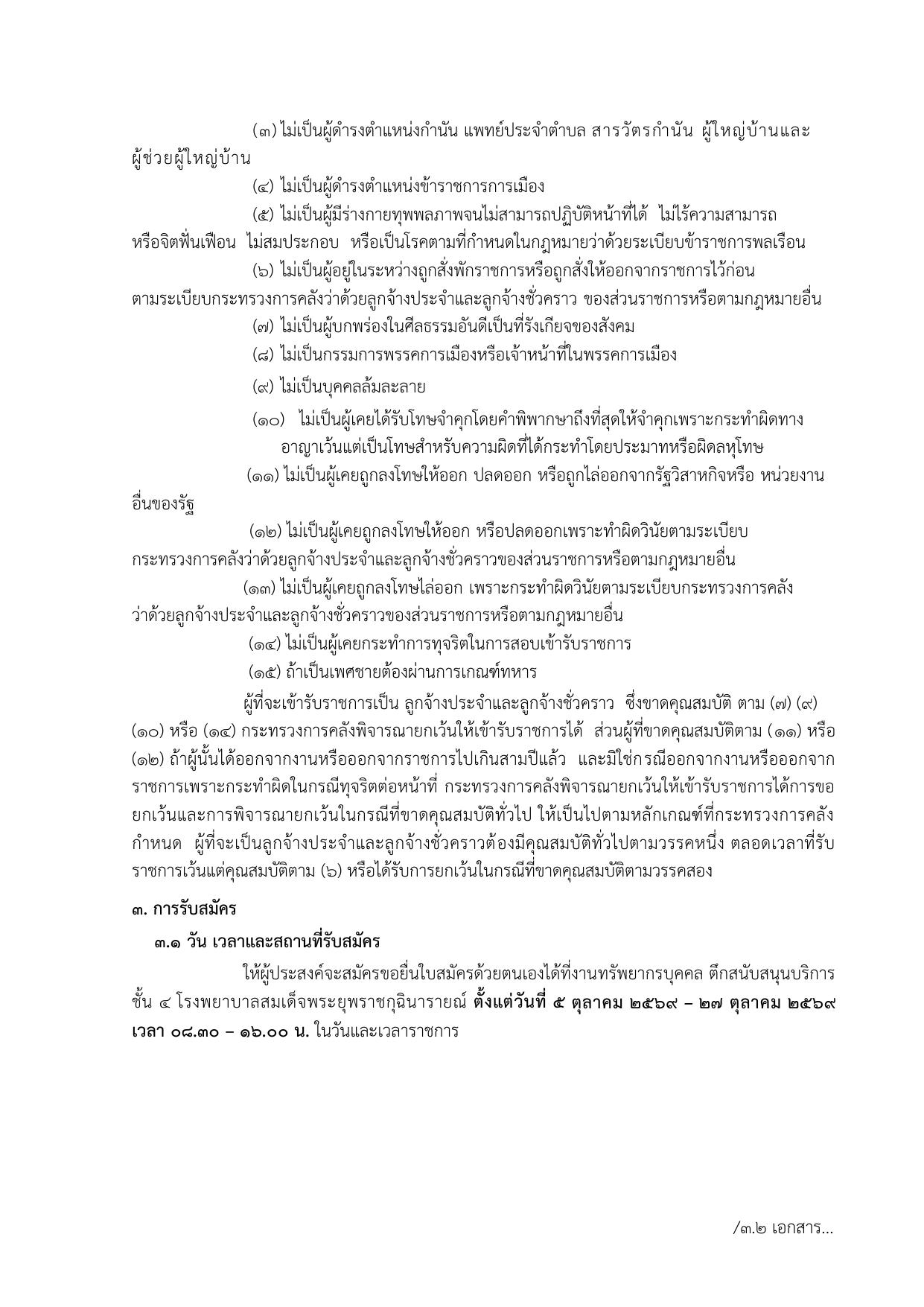 หน้า 2