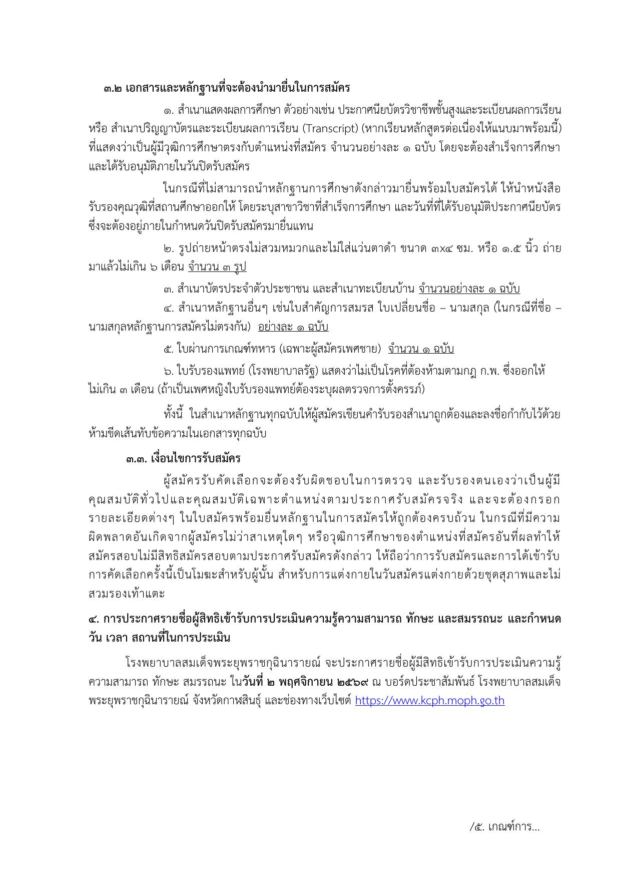 หน้า 3