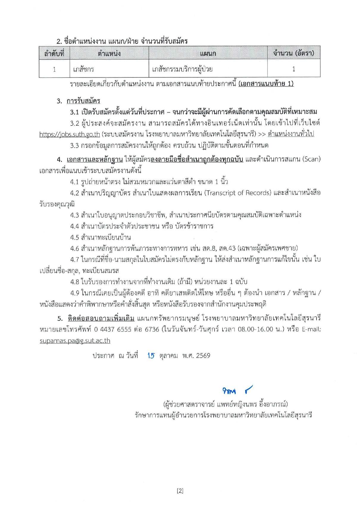 หน้า 2
