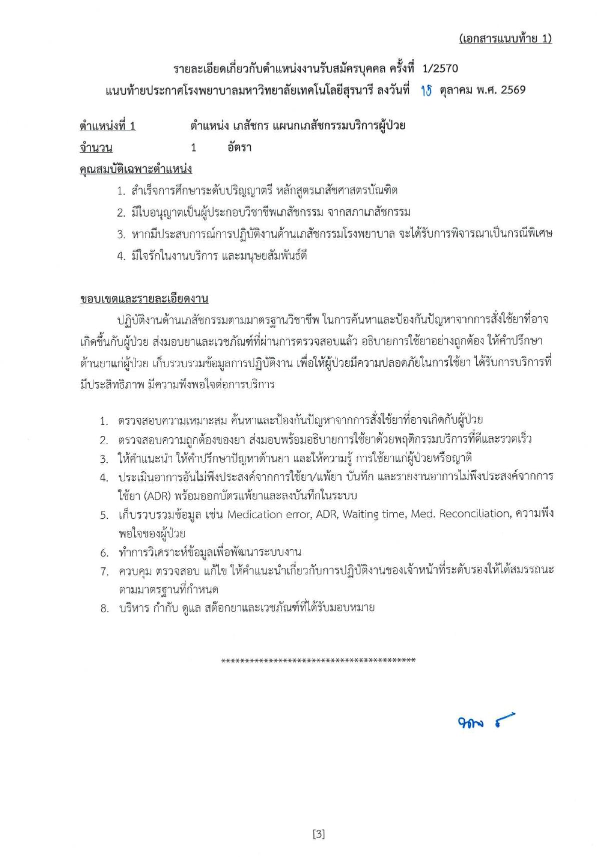 หน้า 3