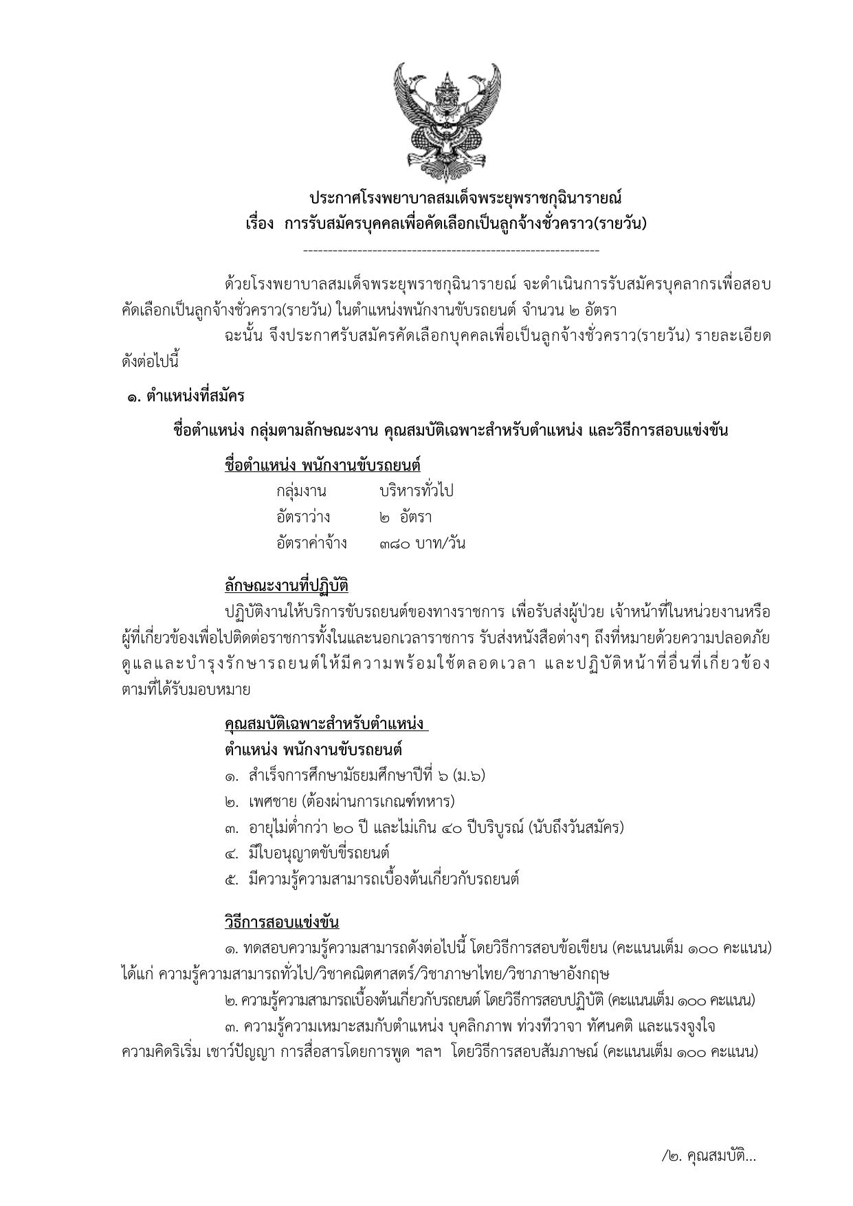 หน้า 1