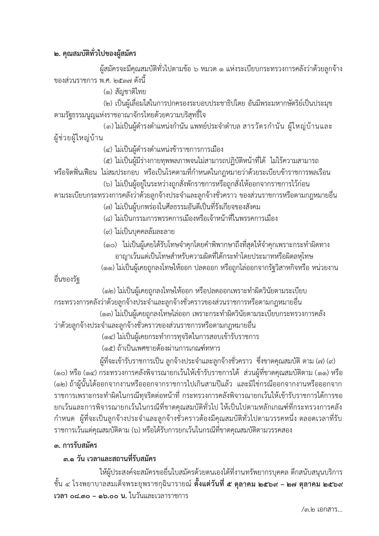 หน้า 2