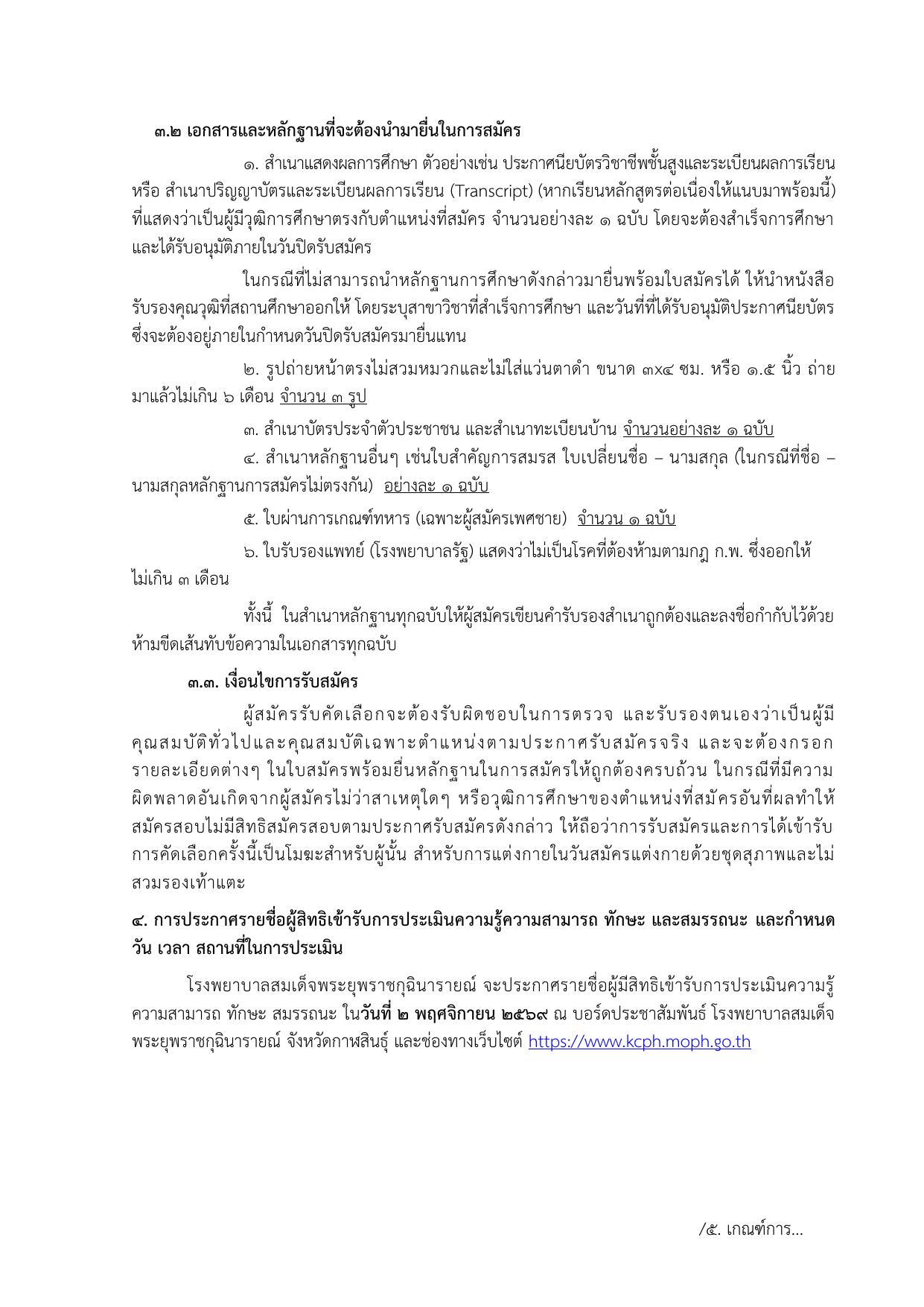 หน้า 3