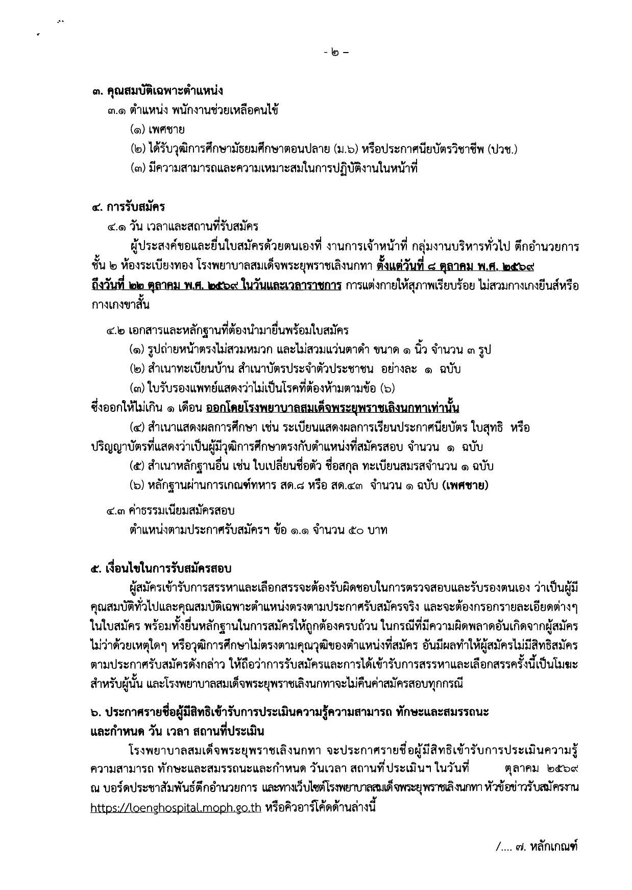 หน้า 2