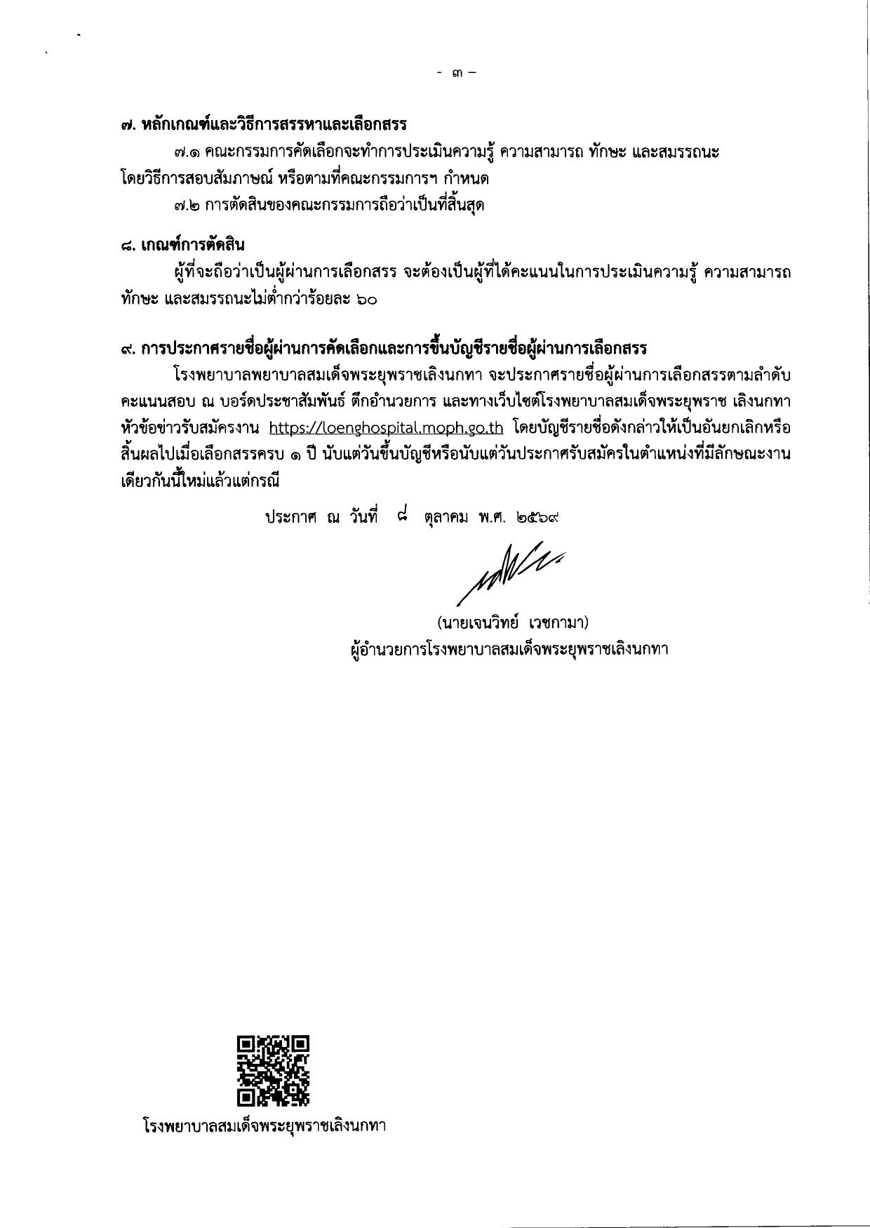 หน้า 3
