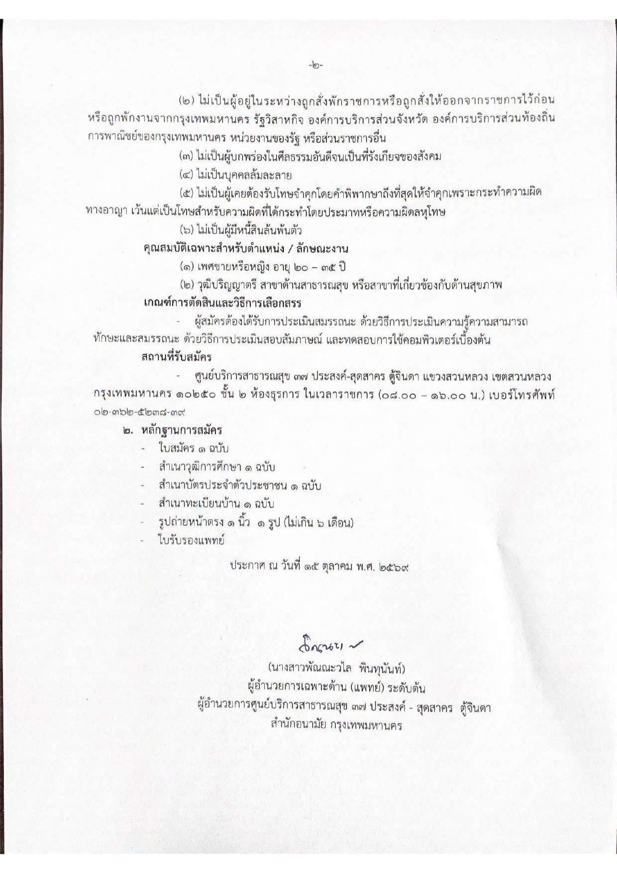 หน้า 2