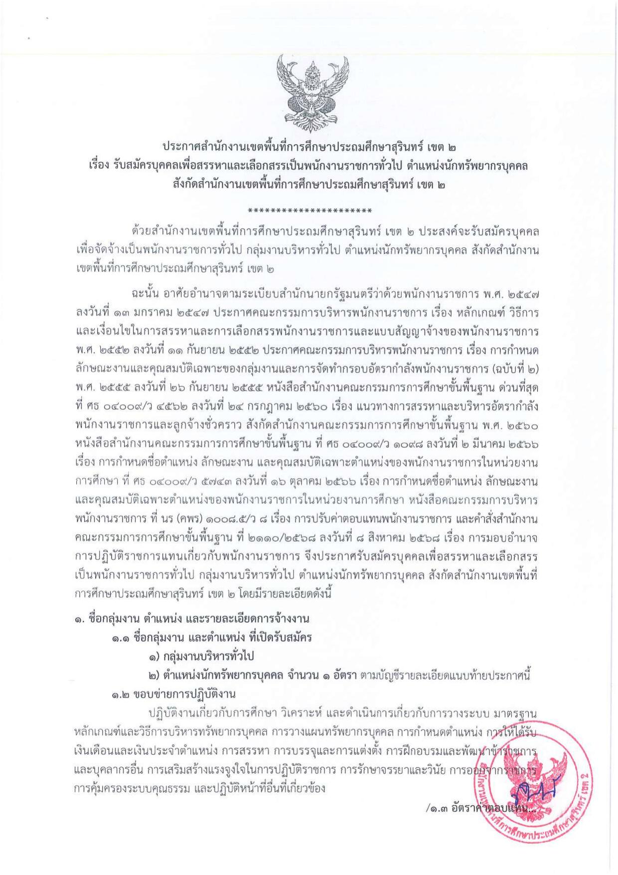 หน้า 1
