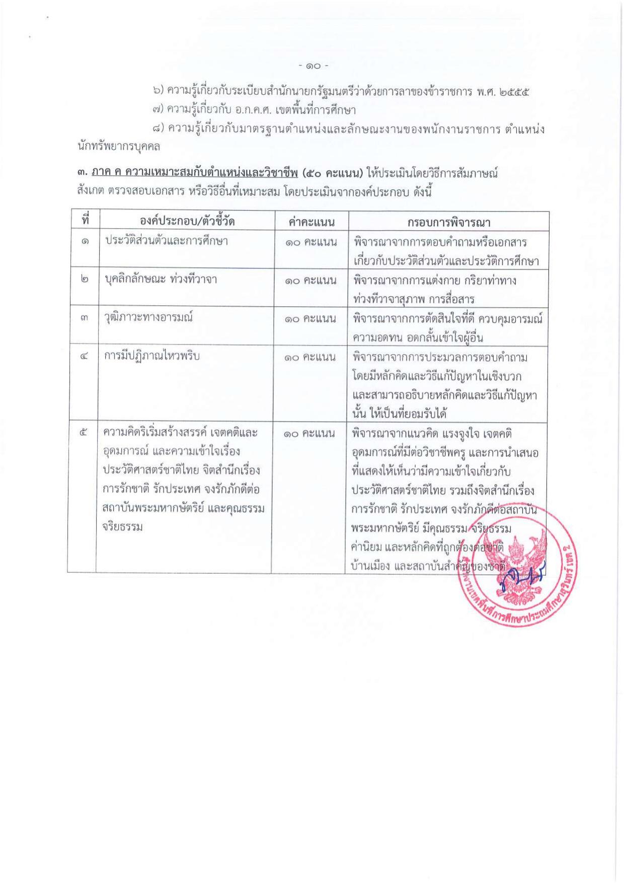 หน้า 10