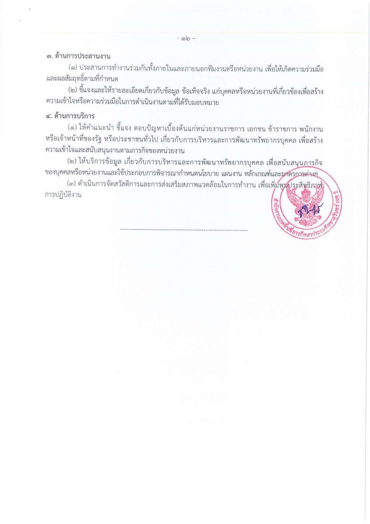 หน้า 12