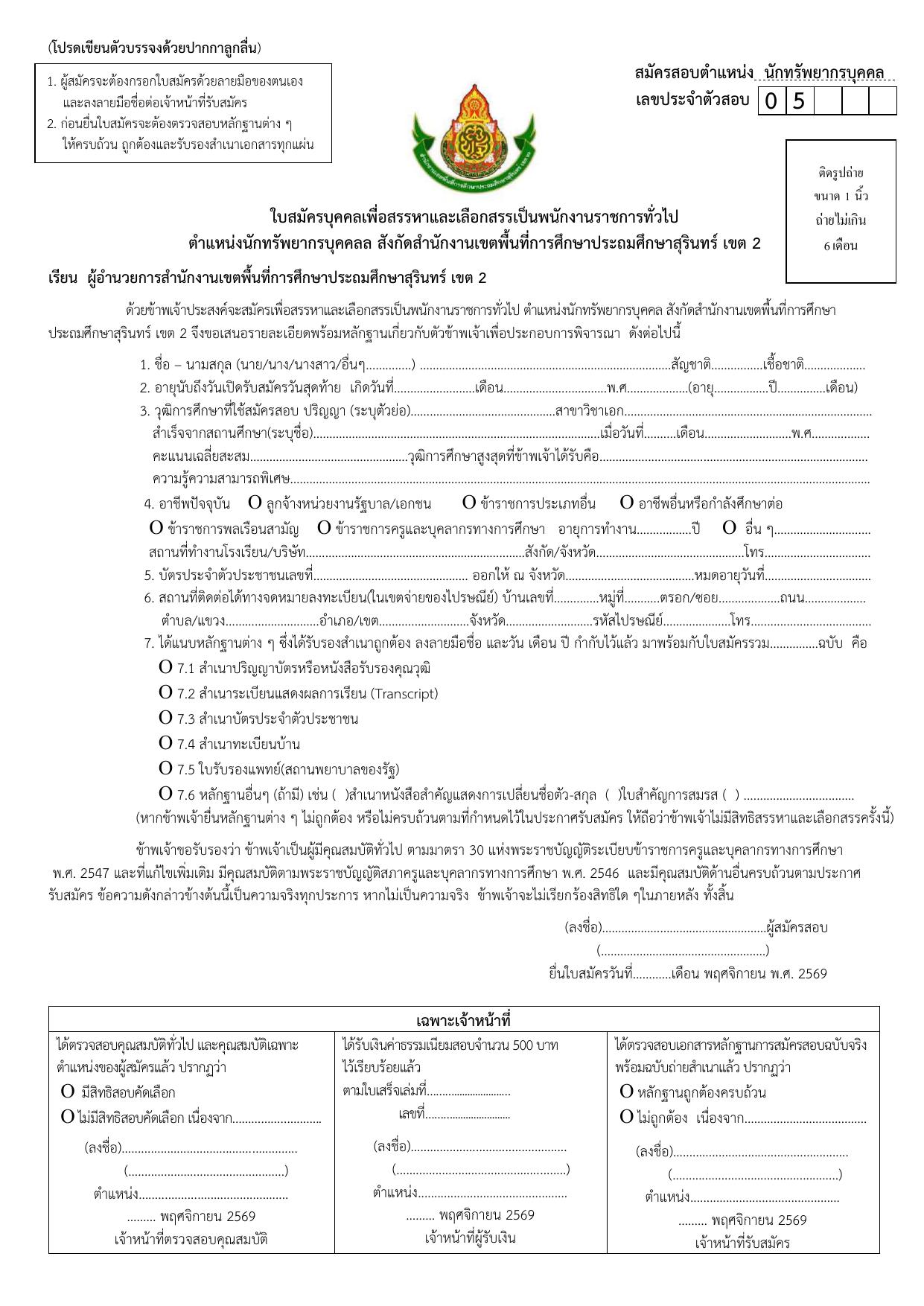 หน้า 13