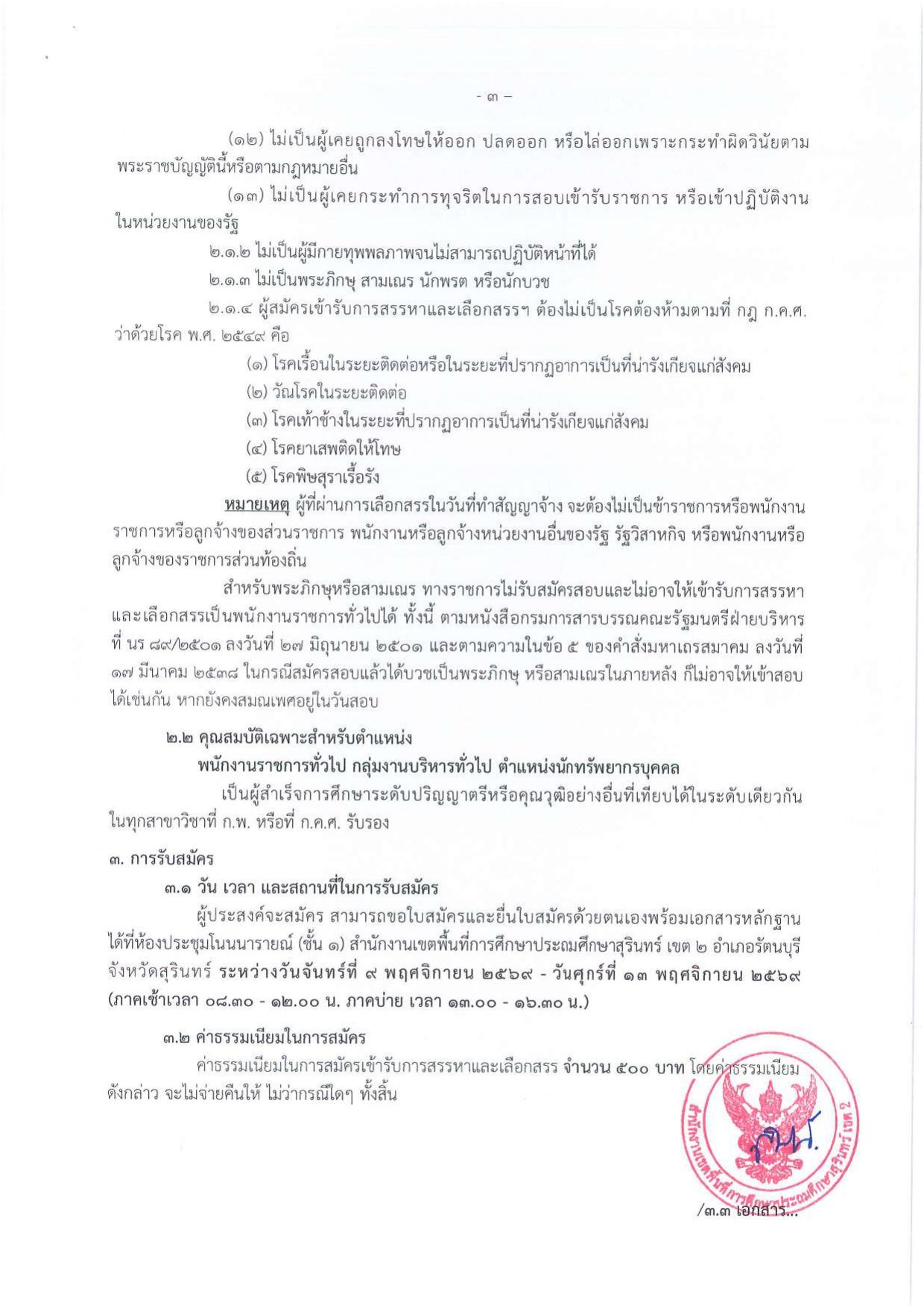 หน้า 3