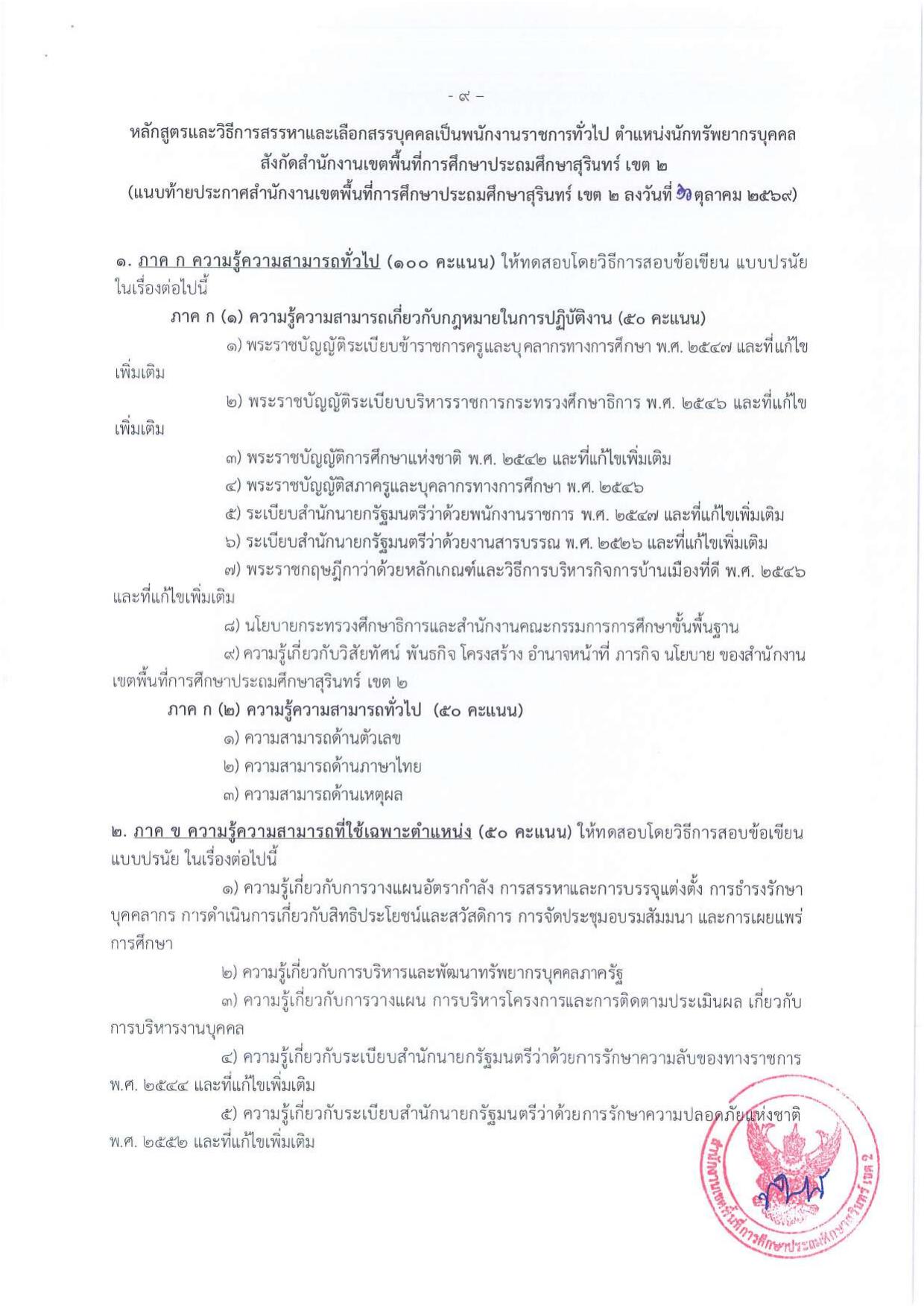 หน้า 9