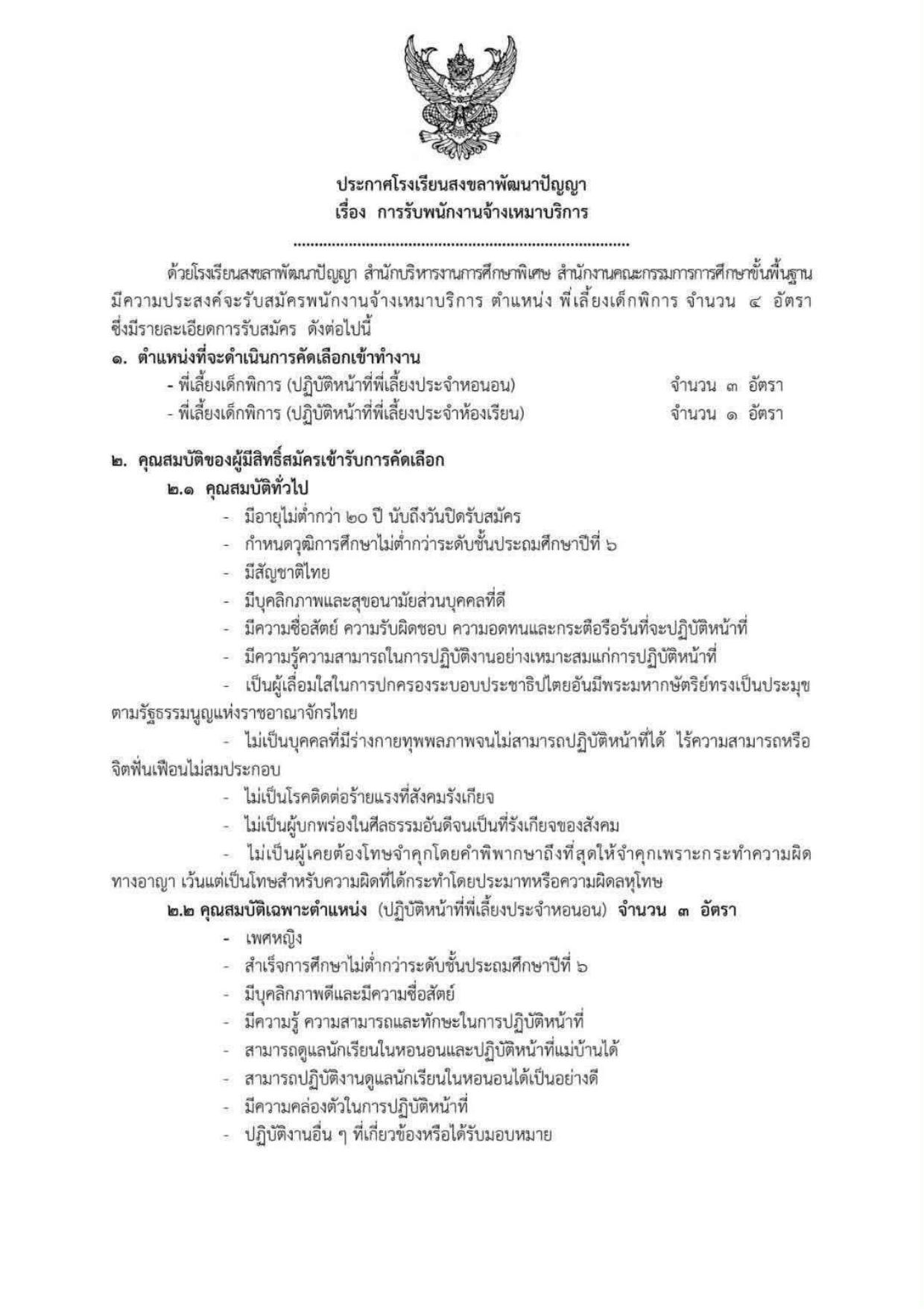 หน้า 1