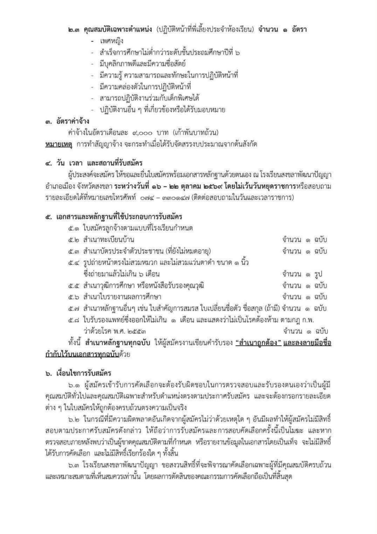 หน้า 2