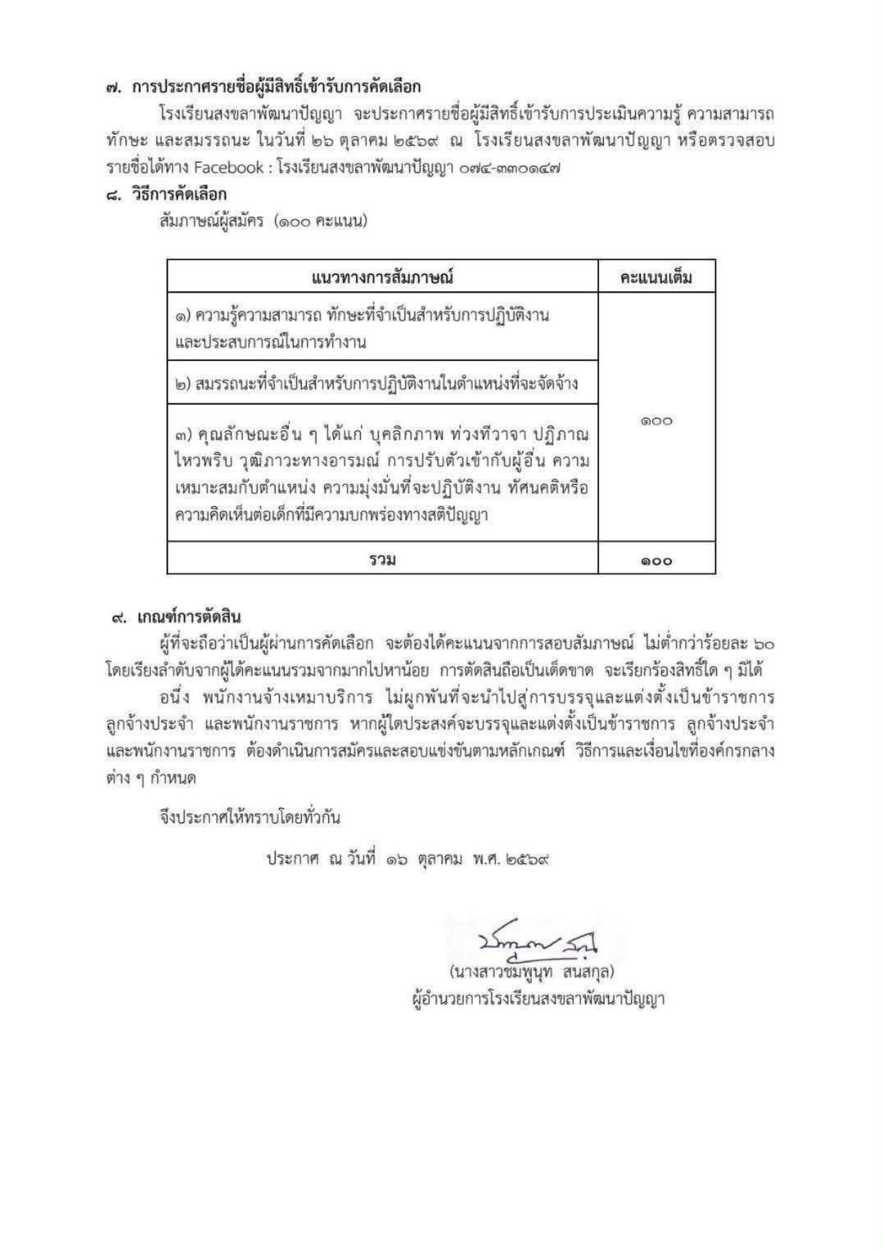 หน้า 3